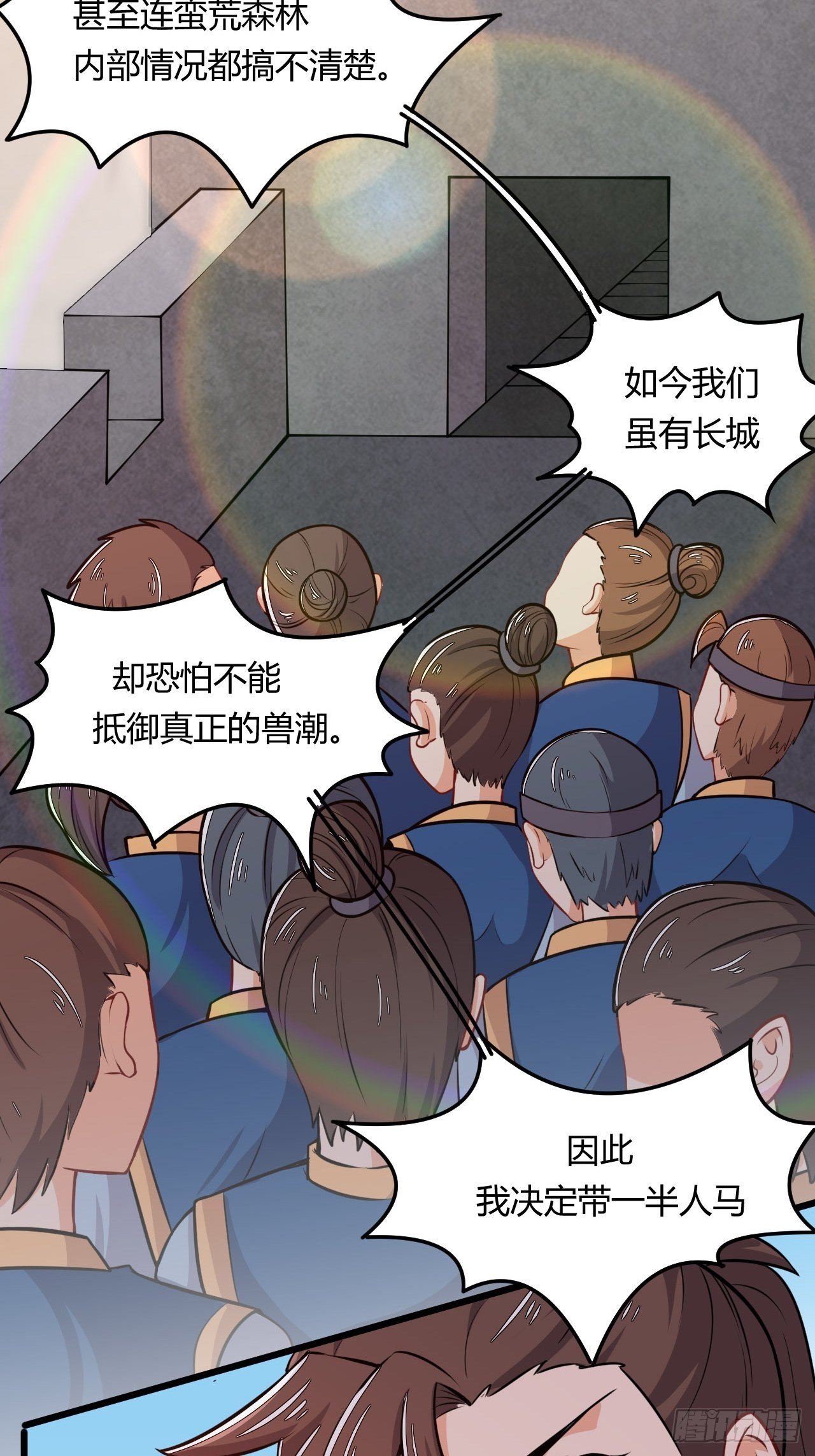 第55话 意想不到的收获-第57话