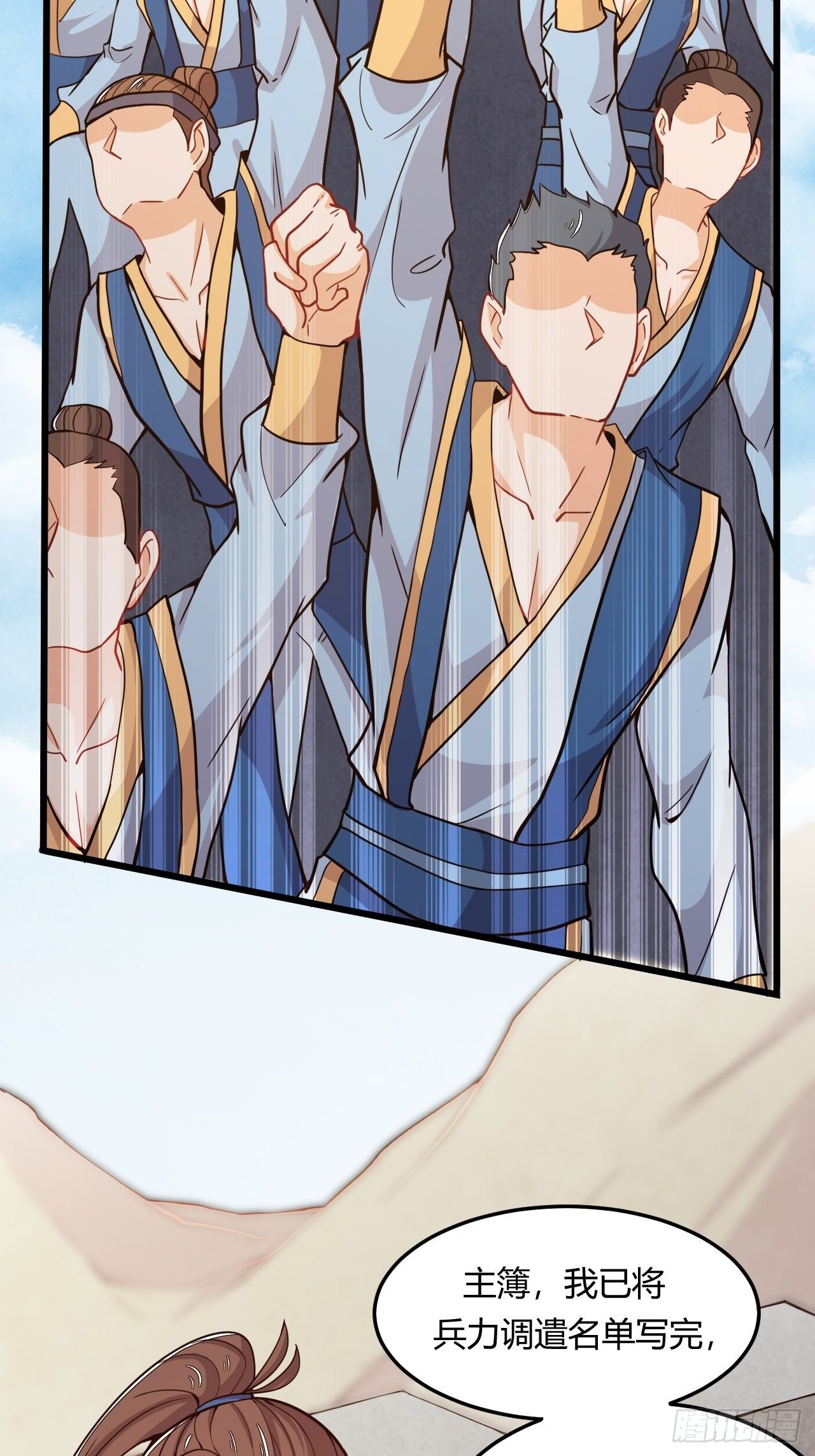 第55话 意想不到的收获-第57话