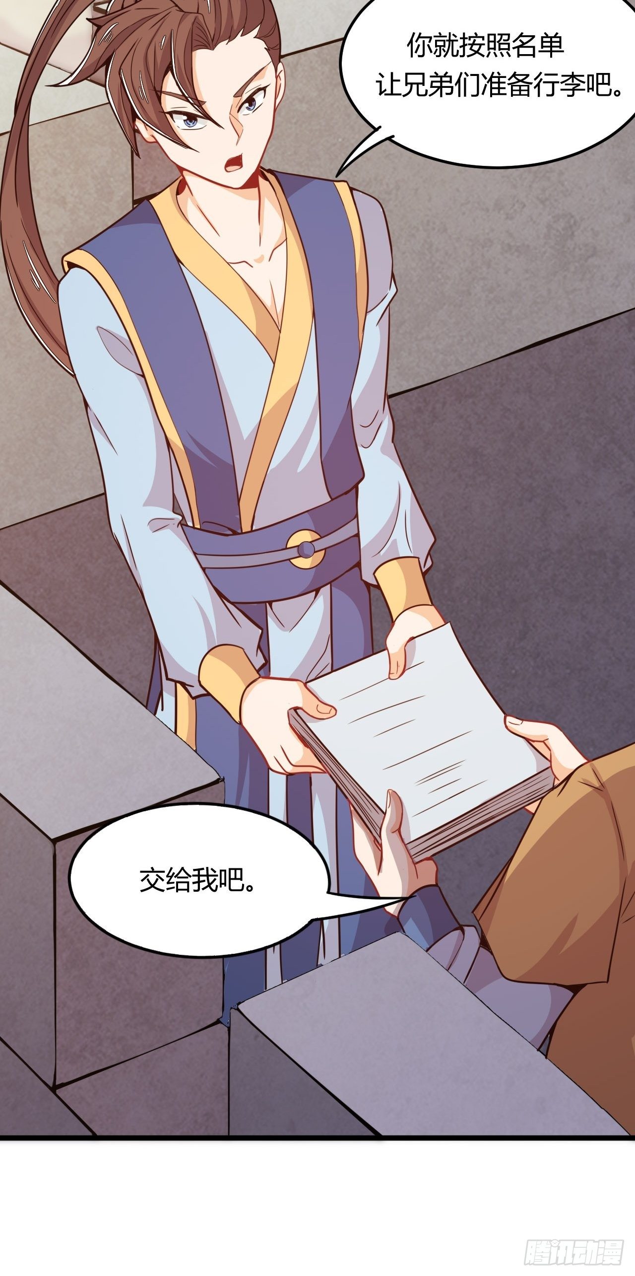 第55话 意想不到的收获-第57话