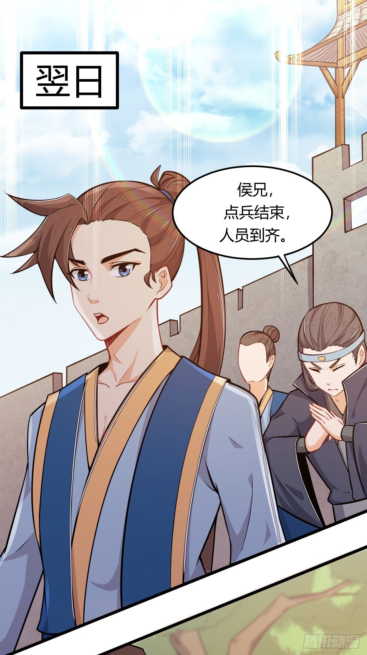 第55话 意想不到的收获-第57话