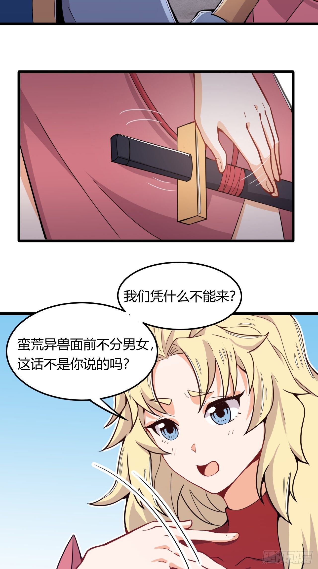第55话 意想不到的收获-第57话