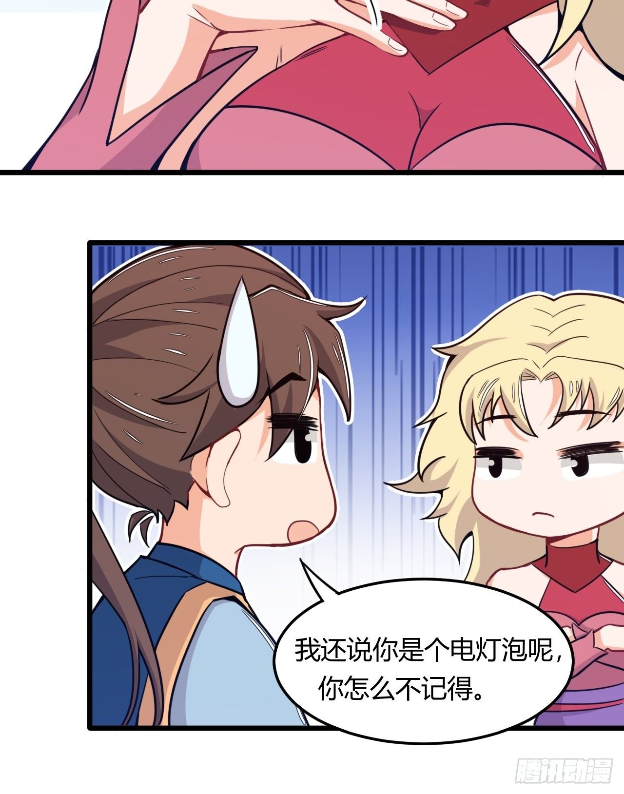 第55话 意想不到的收获-第57话