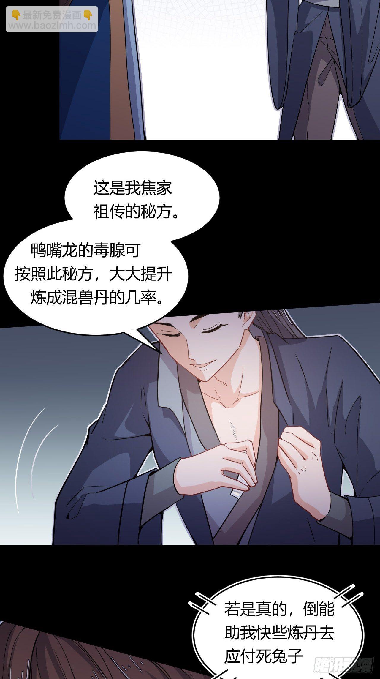 第55话 意想不到的收获-第57话