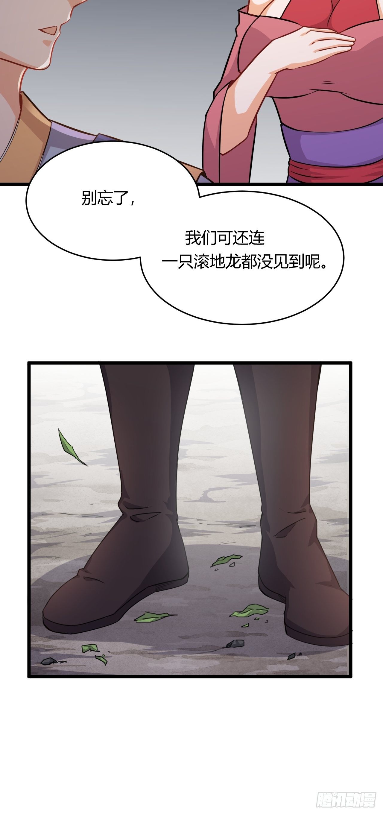 第55话 意想不到的收获-第57话