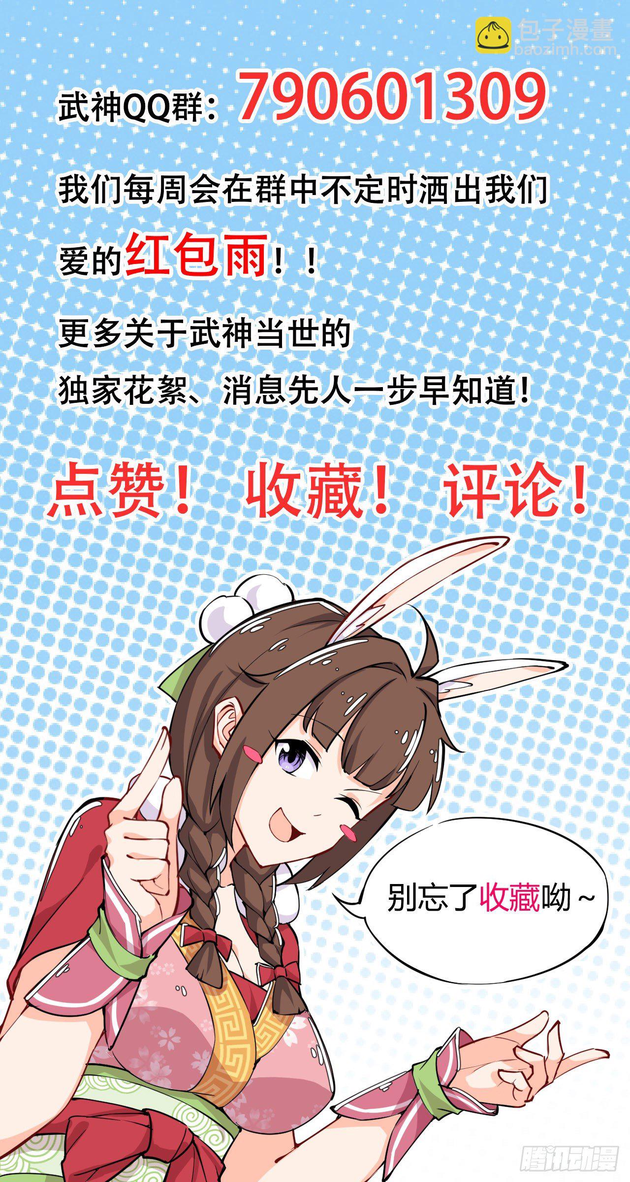 第55话 意想不到的收获-第57话