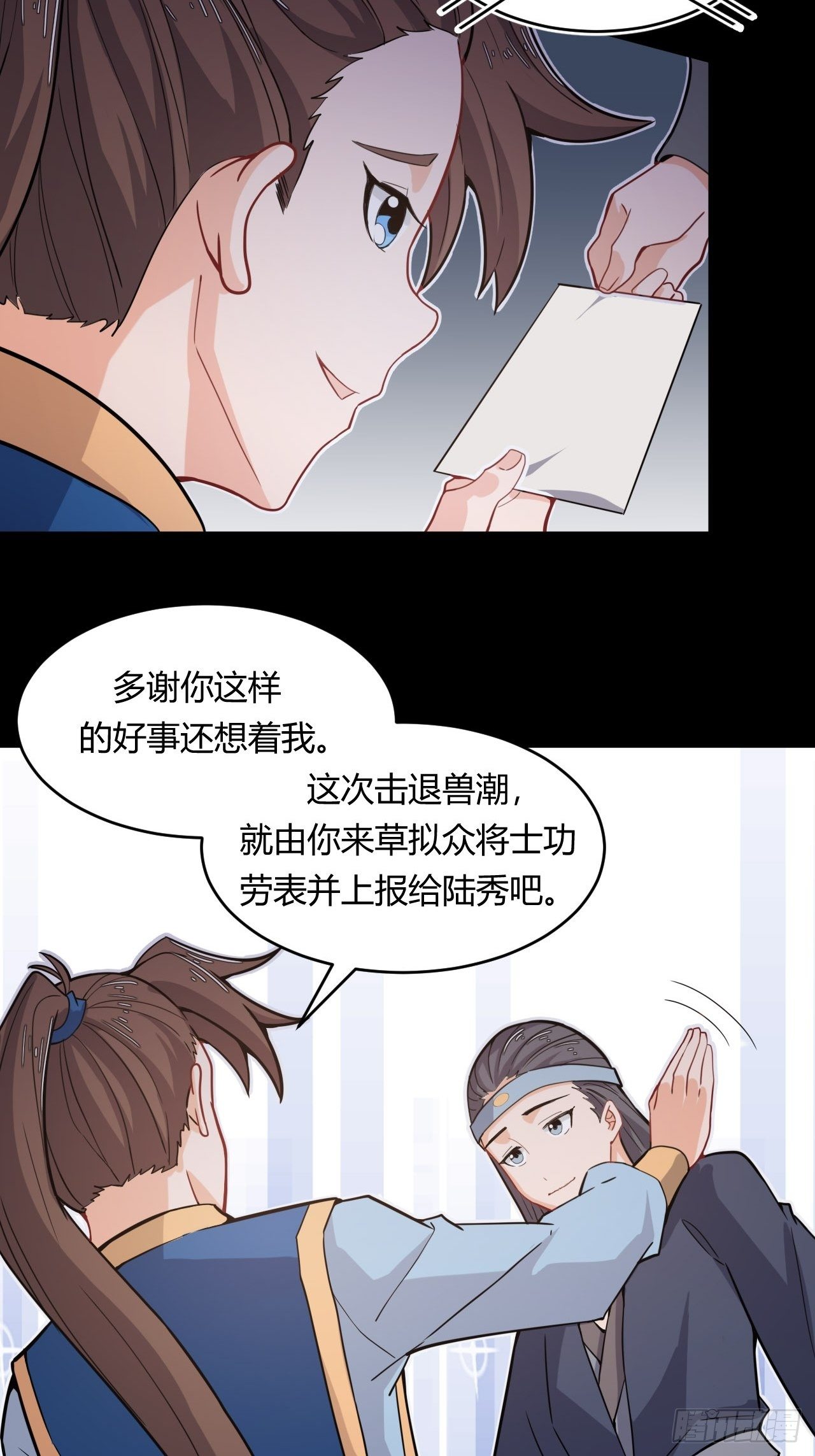第55话 意想不到的收获-第57话