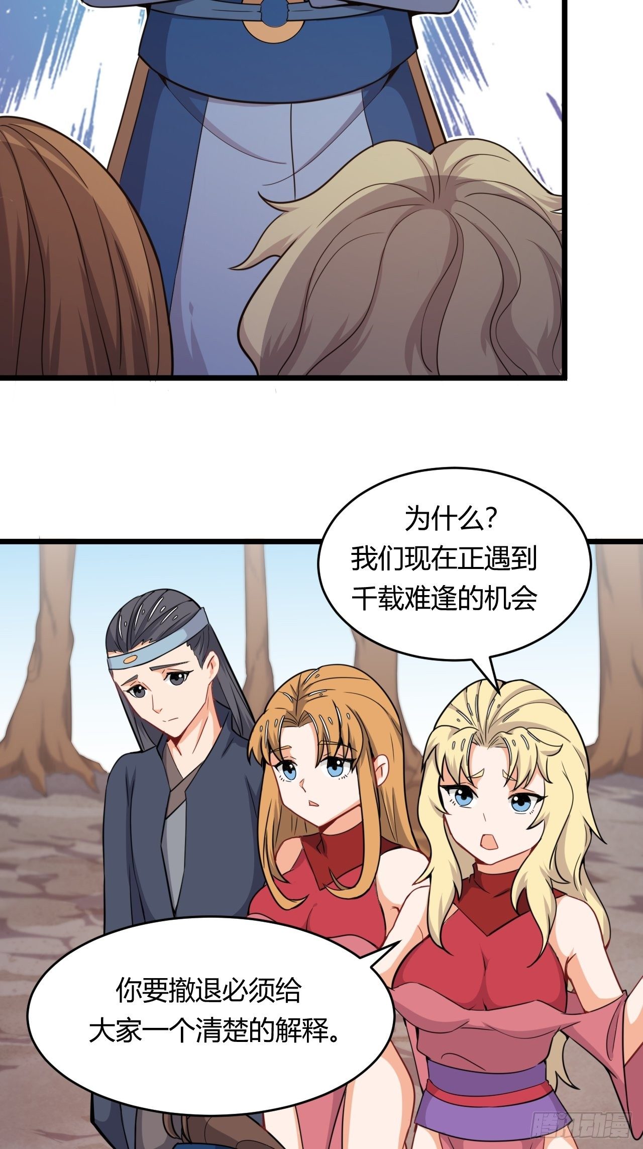 第57话 被捆绑了-第59话