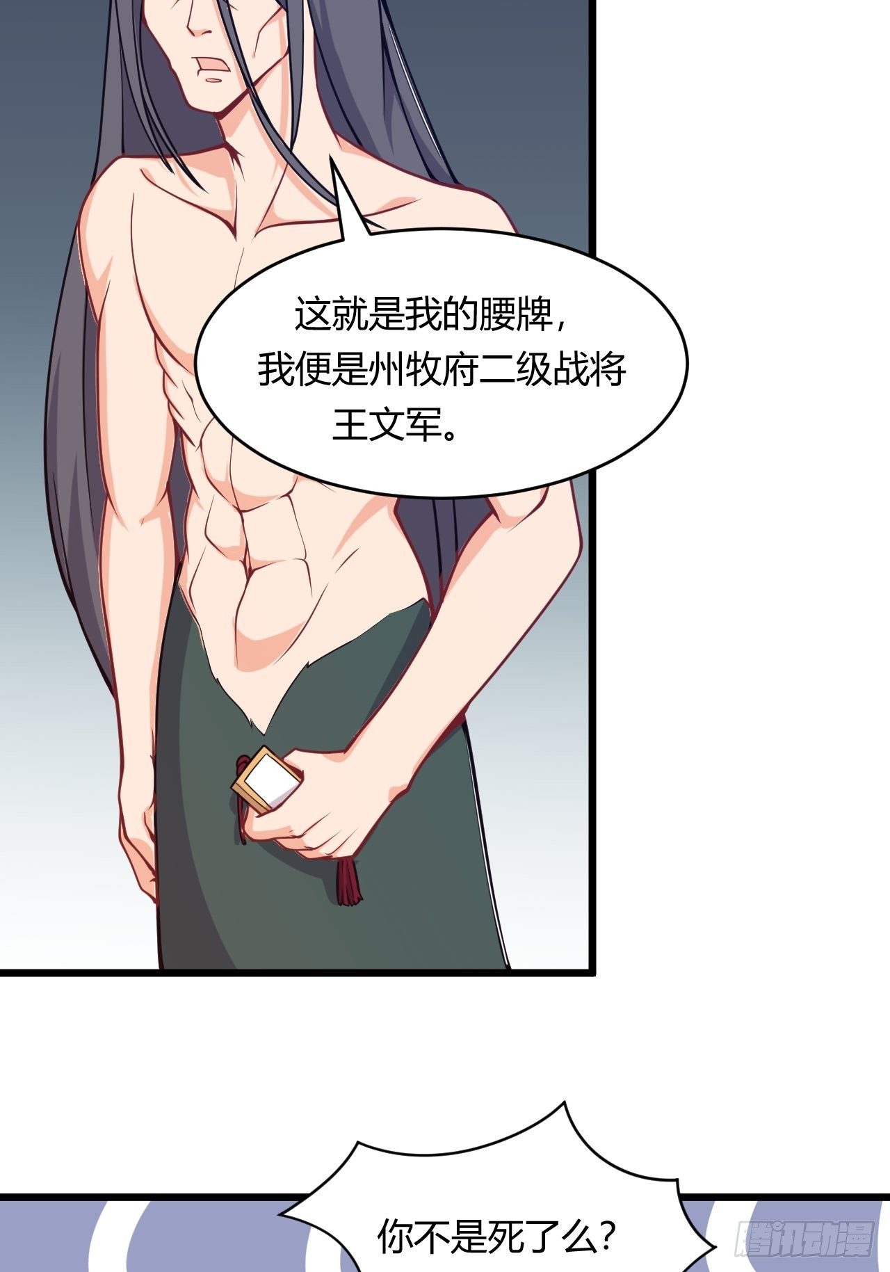 第57话 被捆绑了-第59话
