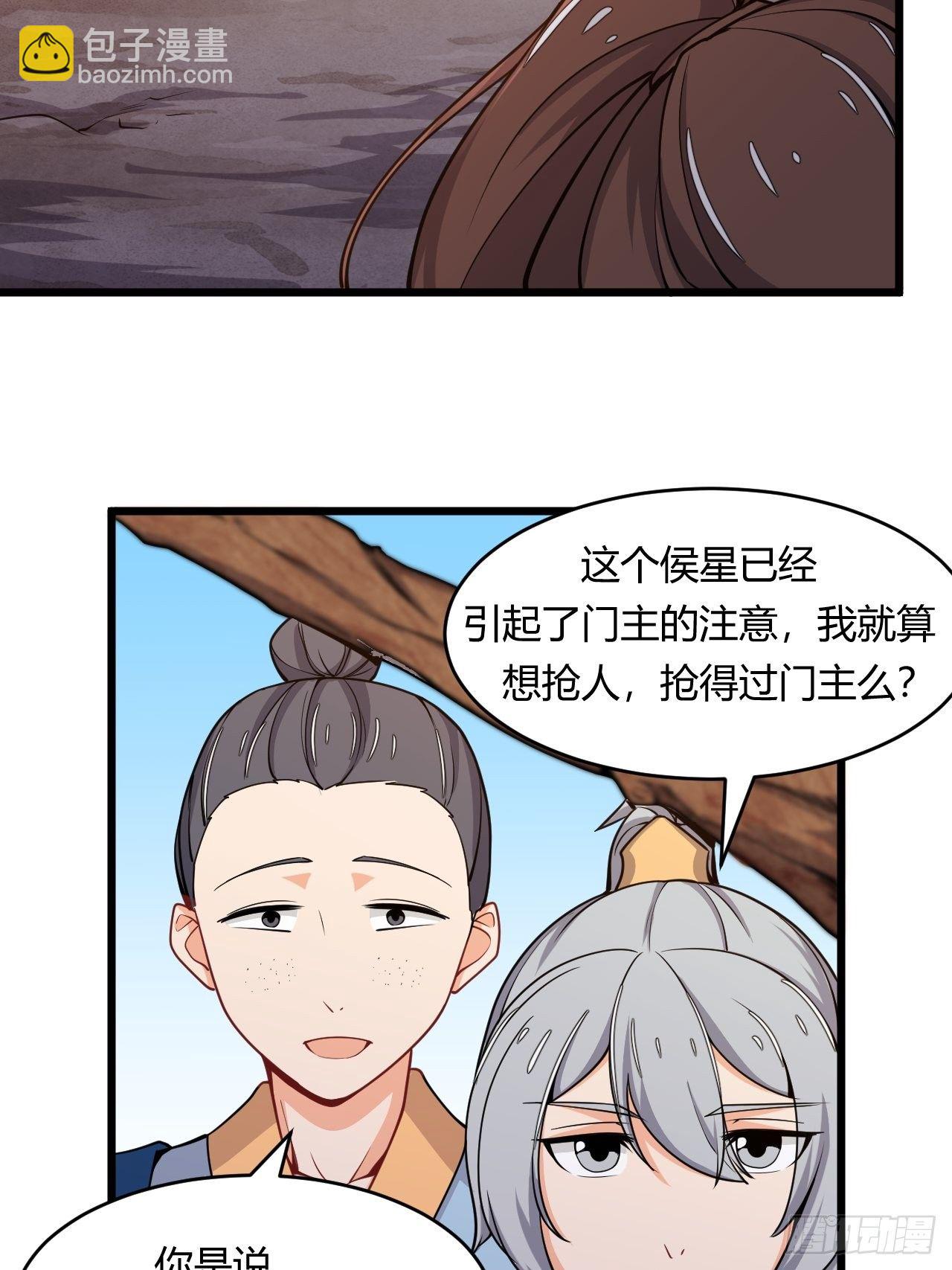 第59话 投怀送抱-第61话