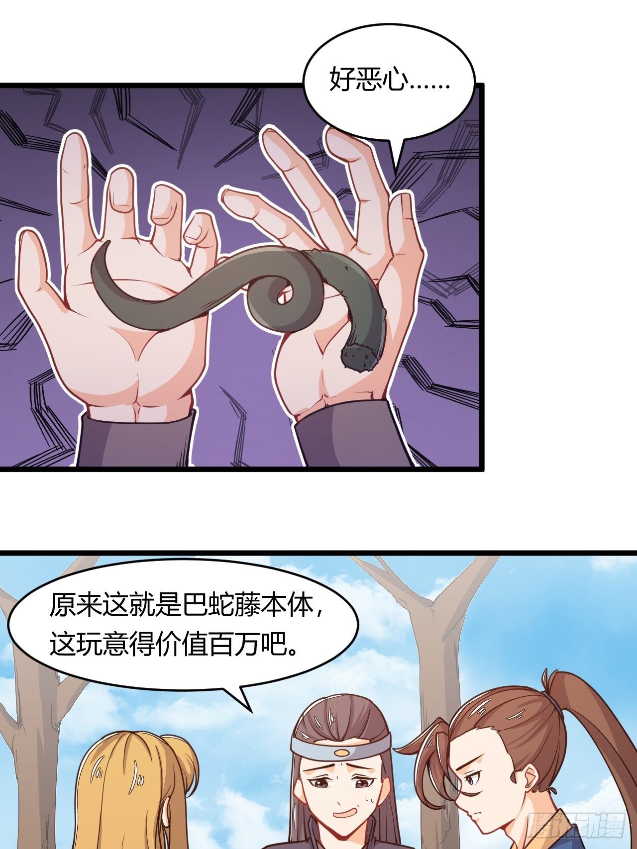 第59话 投怀送抱-第61话