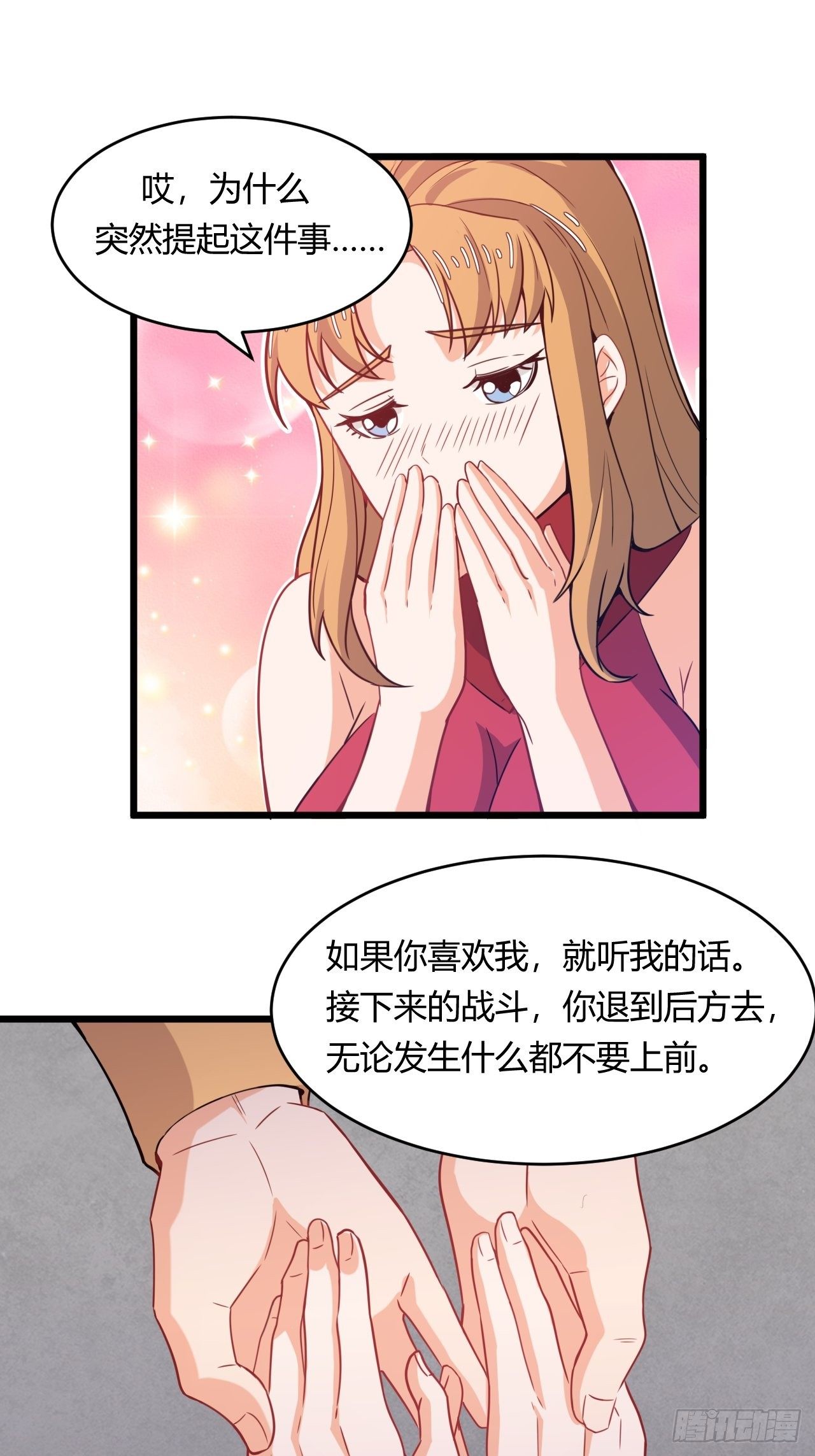 第59话 投怀送抱-第61话