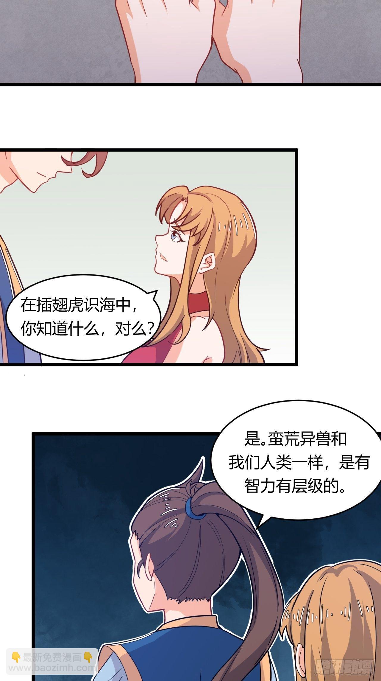 第59话 投怀送抱-第61话