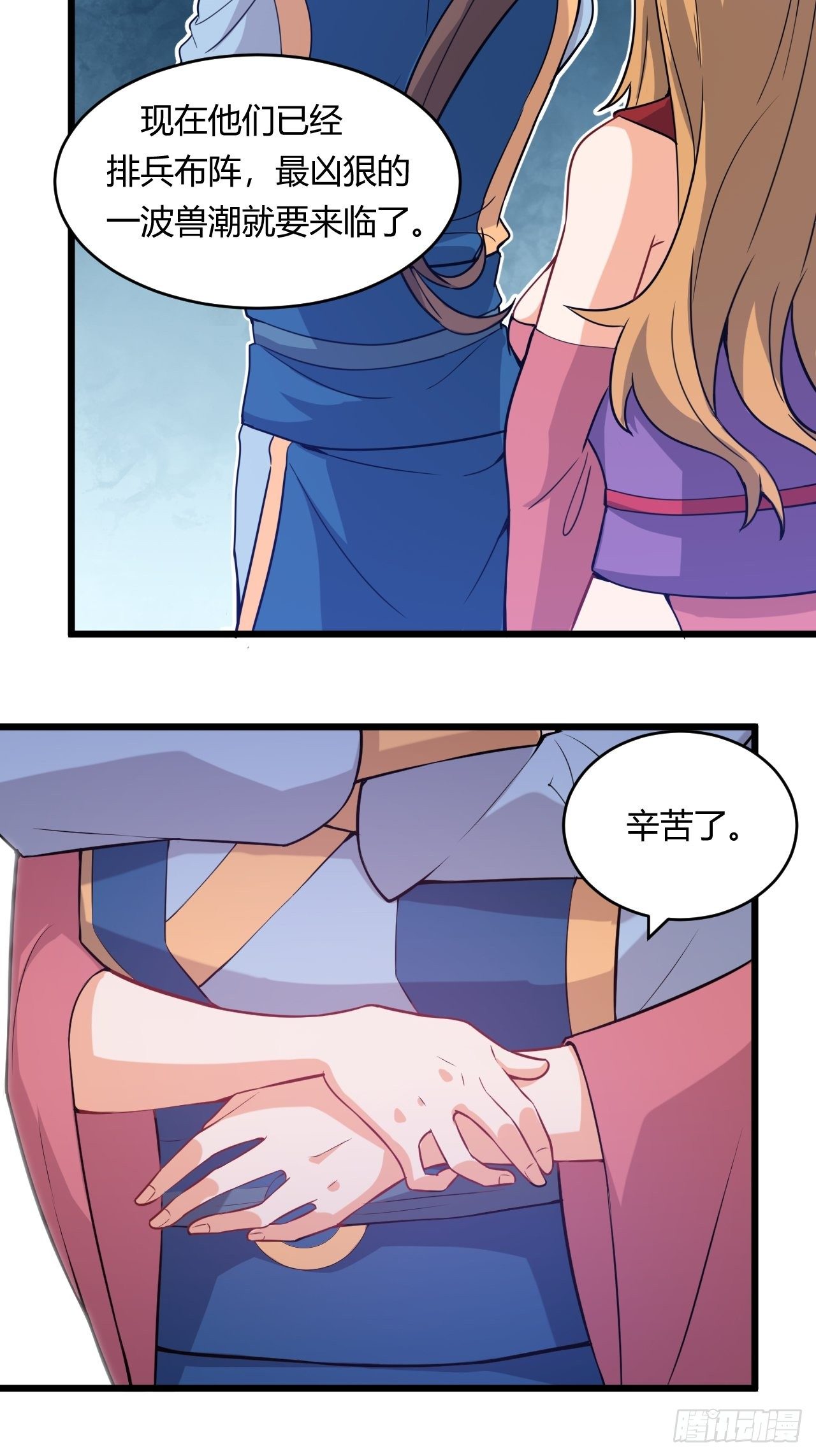 第59话 投怀送抱-第61话