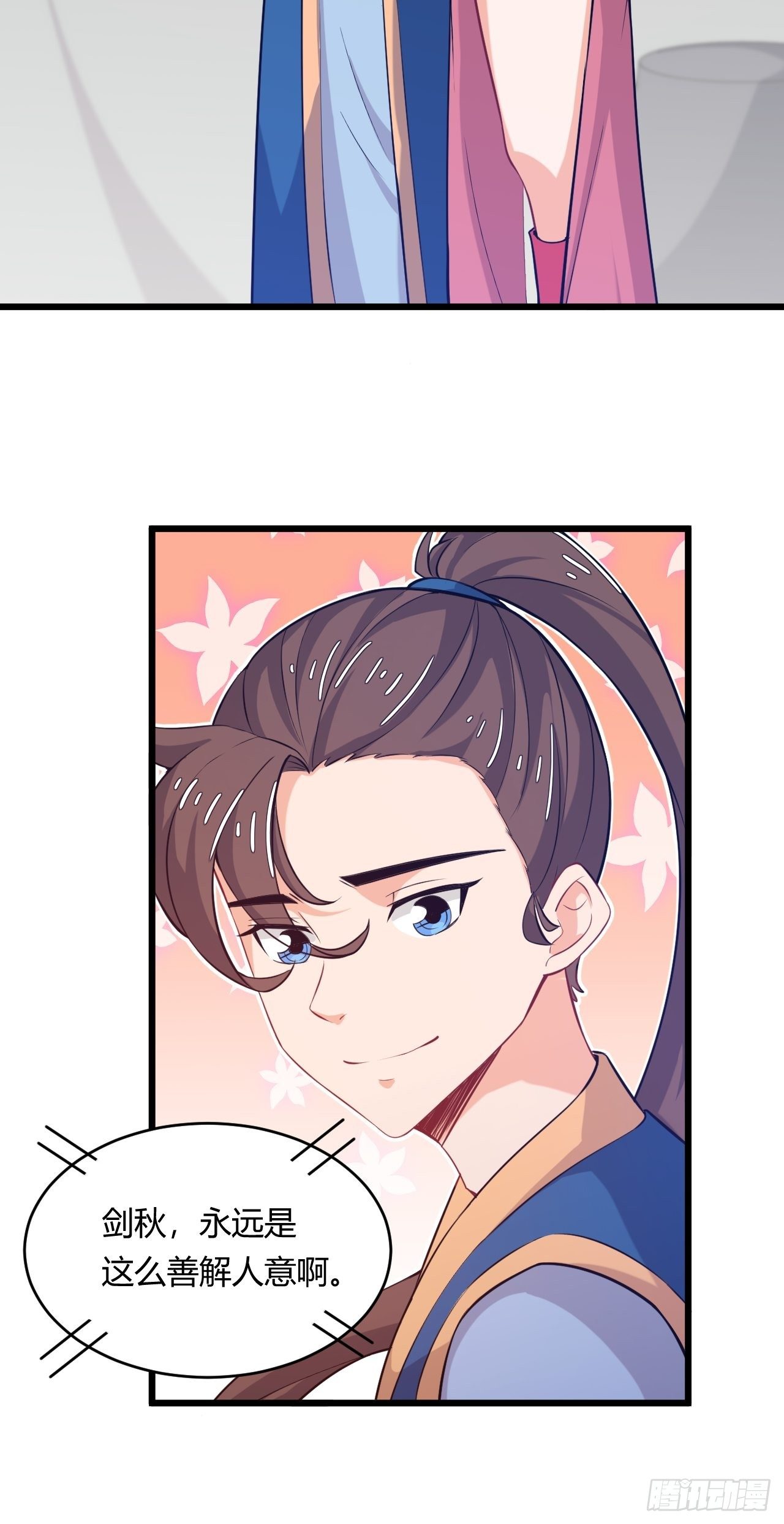 第59话 投怀送抱-第61话