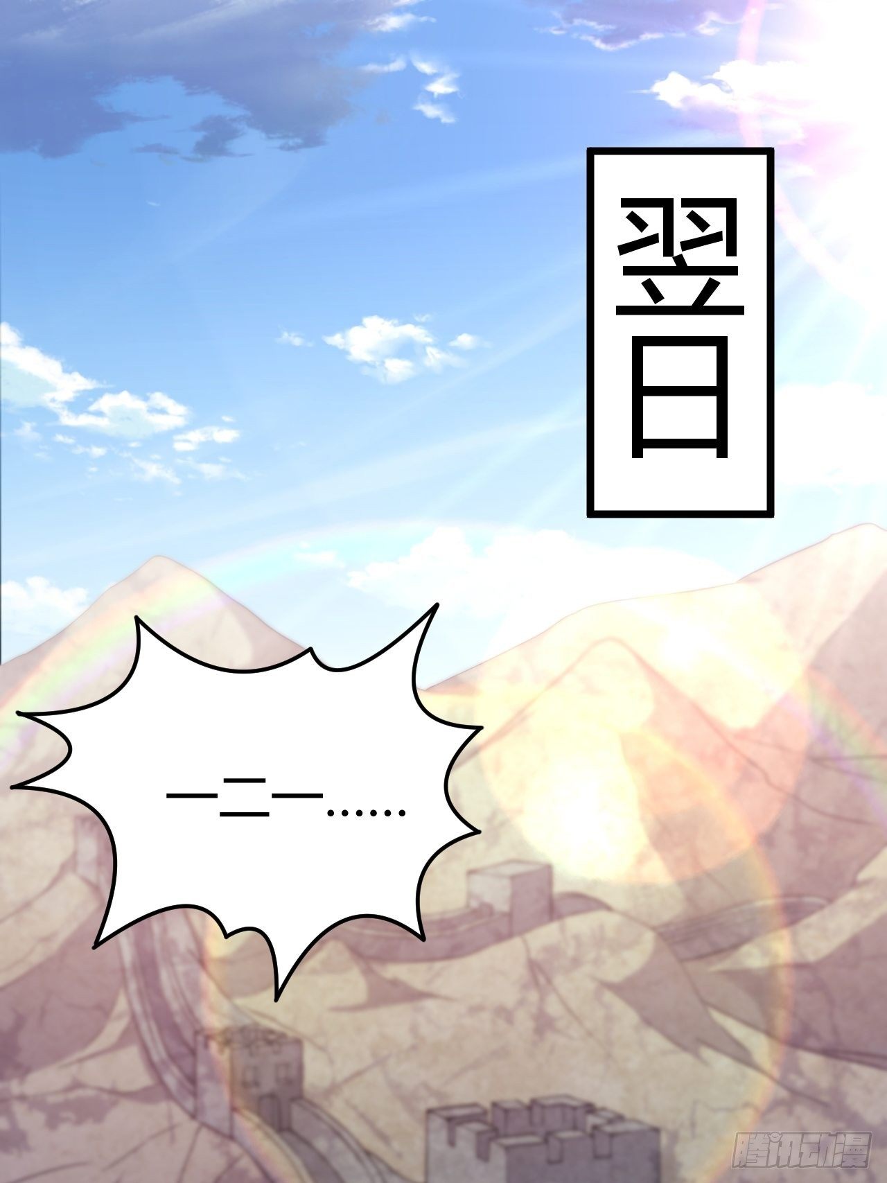 第59话 投怀送抱-第61话