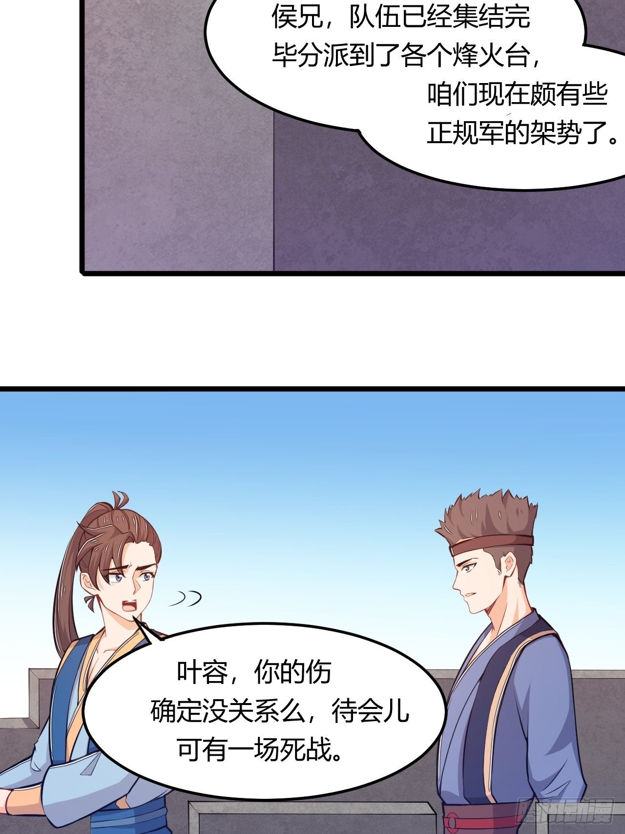 第59话 投怀送抱-第61话