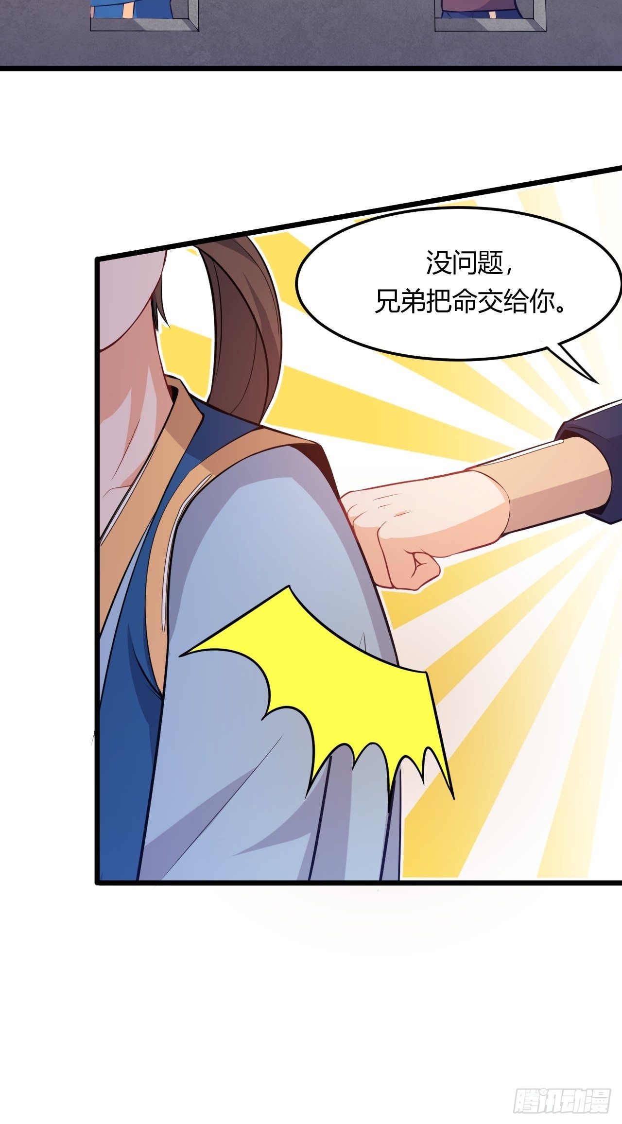 第59话 投怀送抱-第61话