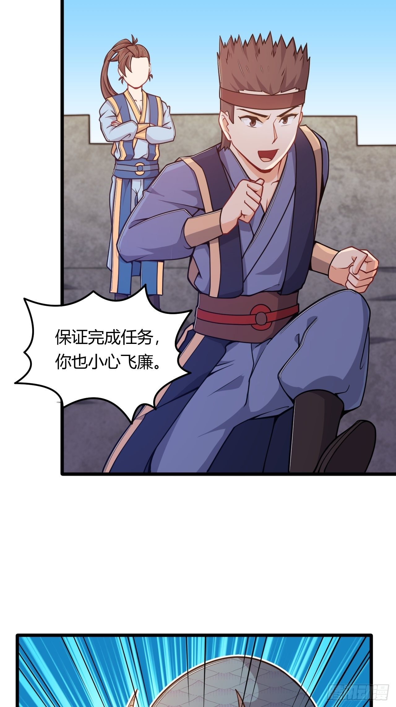 第59话 投怀送抱-第61话