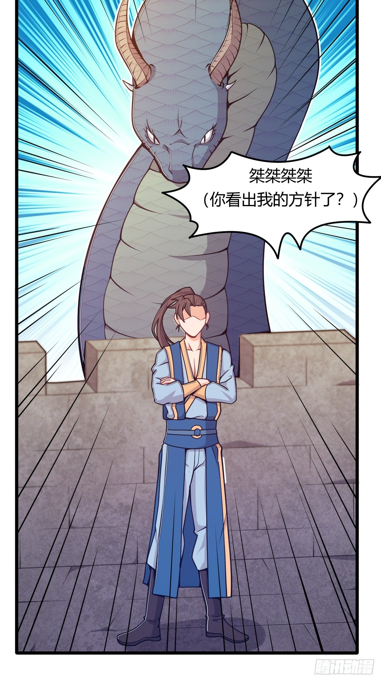 第59话 投怀送抱-第61话