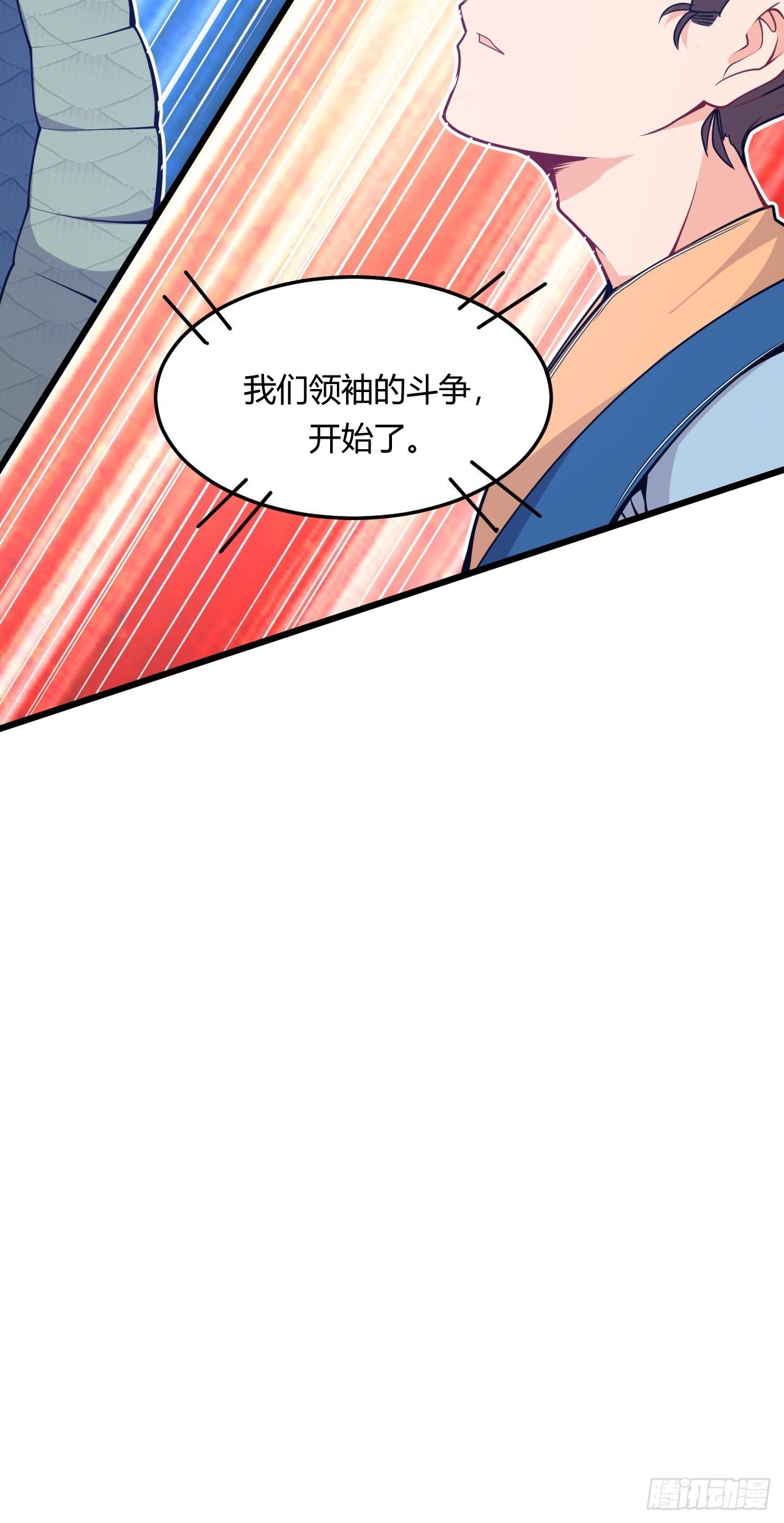 第59话 投怀送抱-第61话