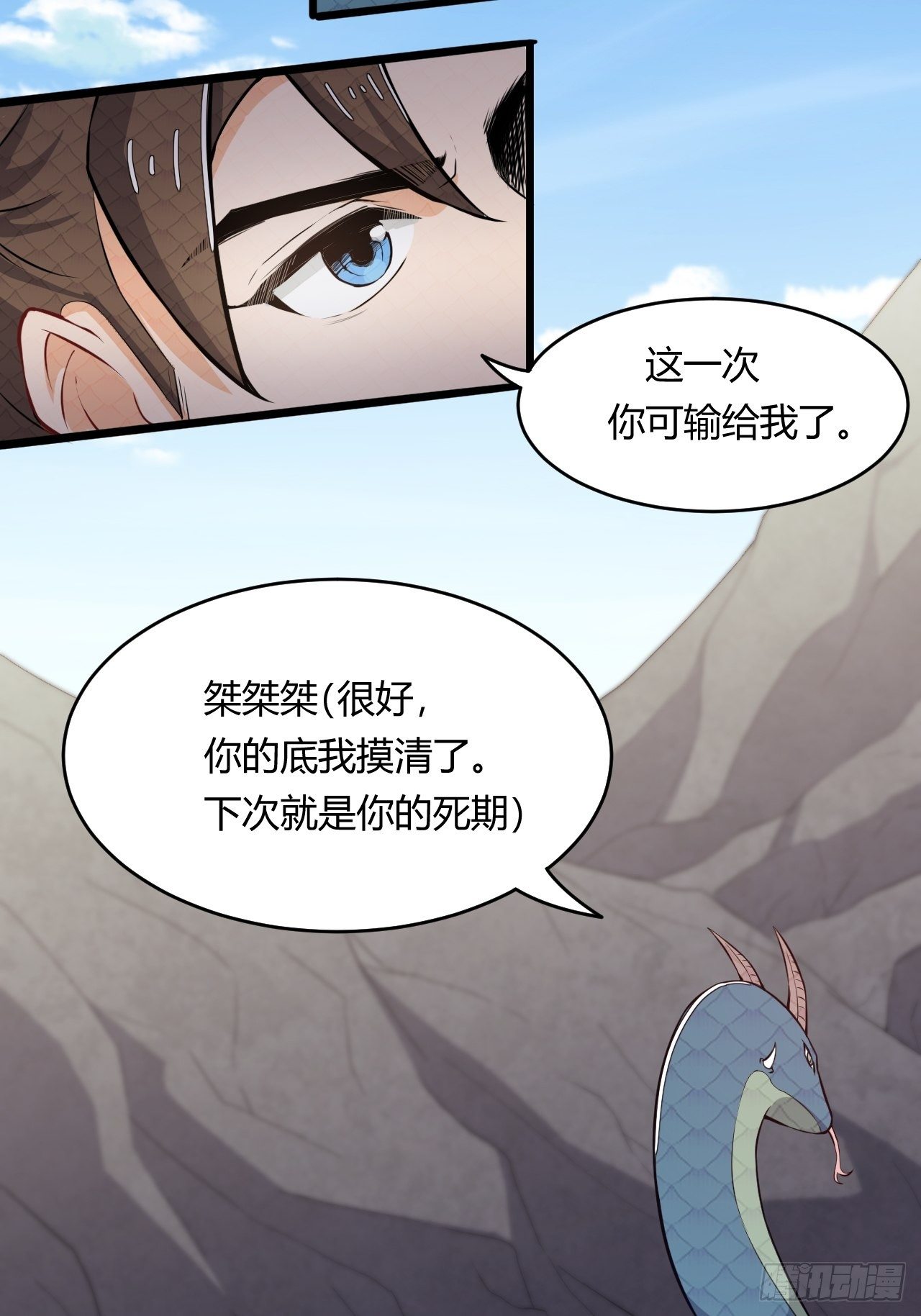 第61话 以毒攻毒-第63话
