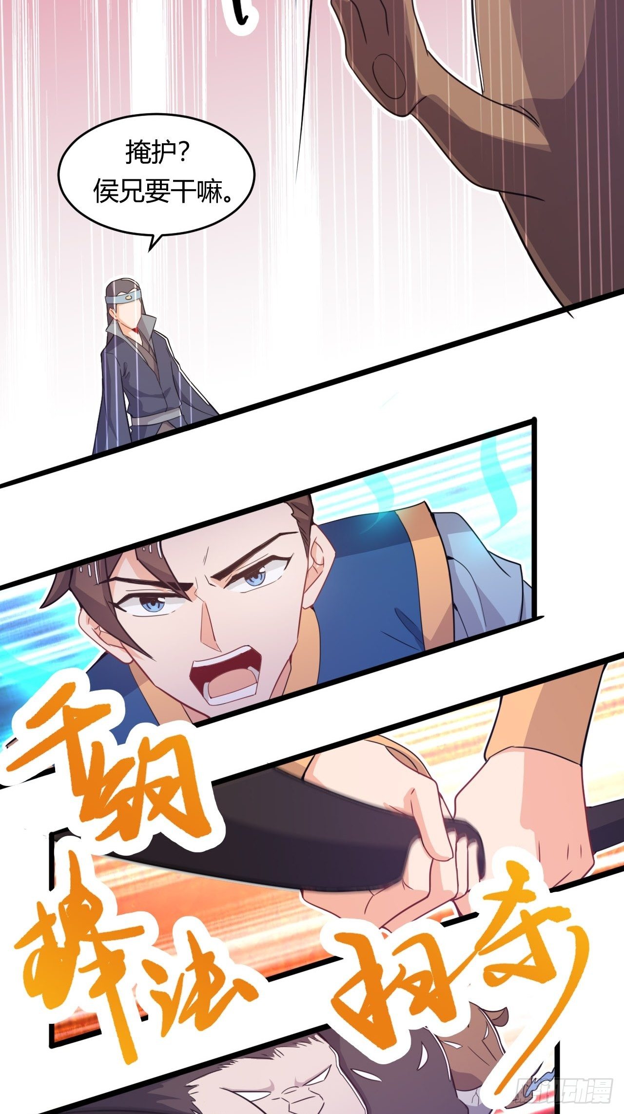第63话 合体大圣-第65话