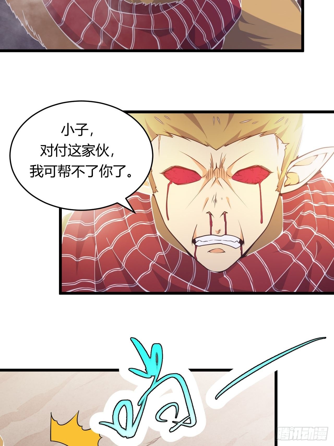 第63话 合体大圣-第65话