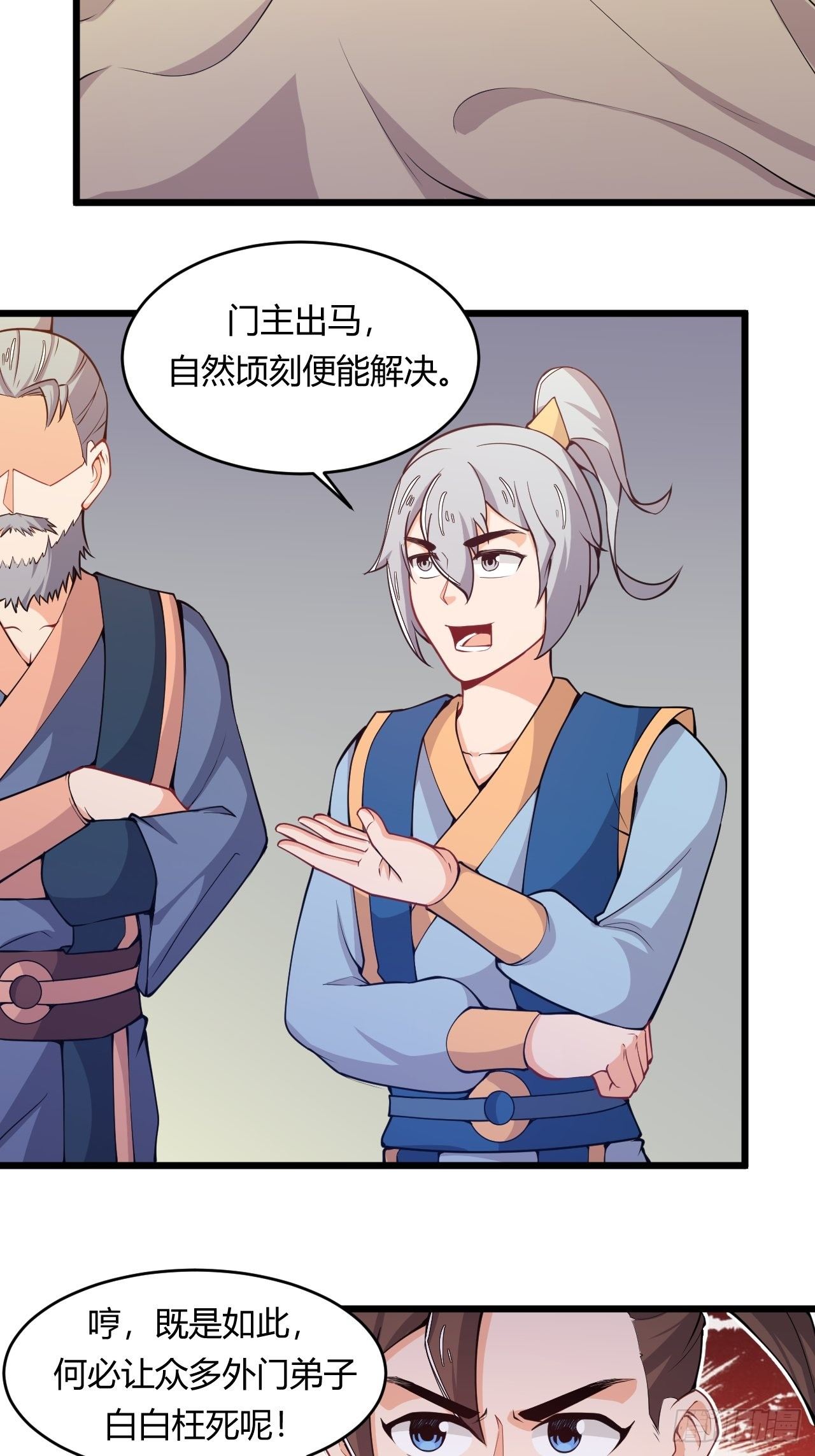 第65话 凉州之殇-第67话