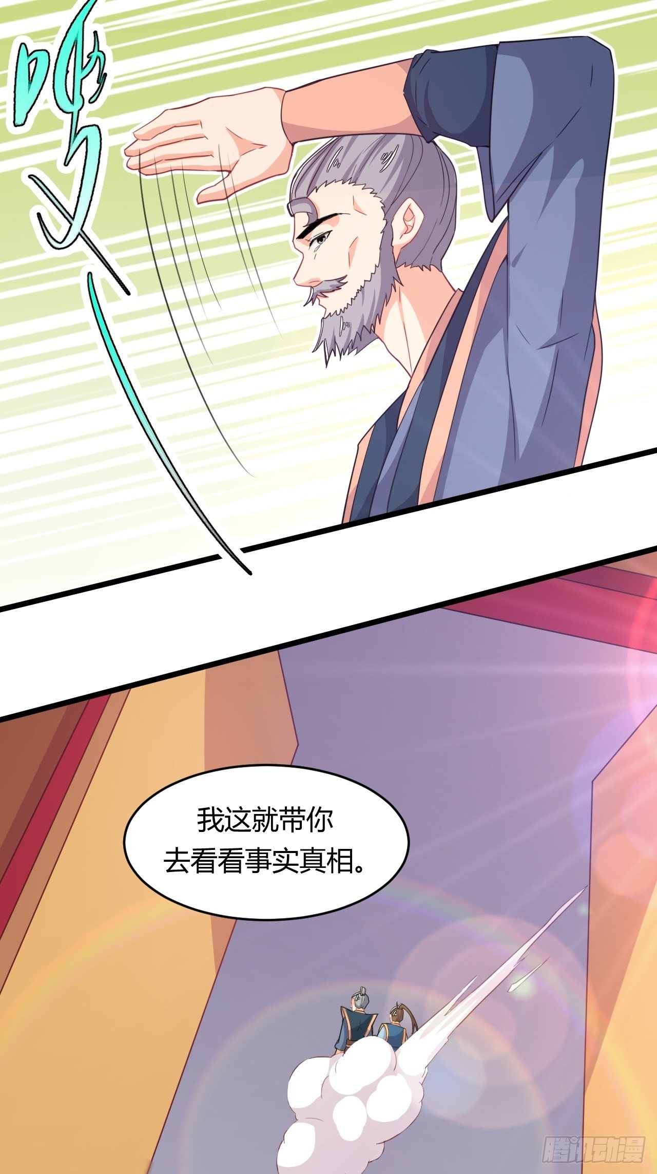 第65话 凉州之殇-第67话