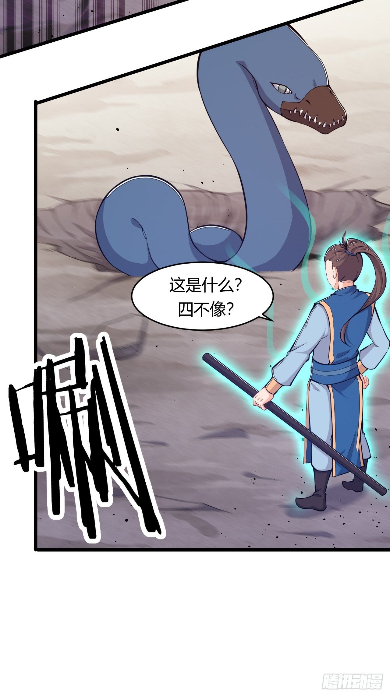 第67话 组合异兽-第69话