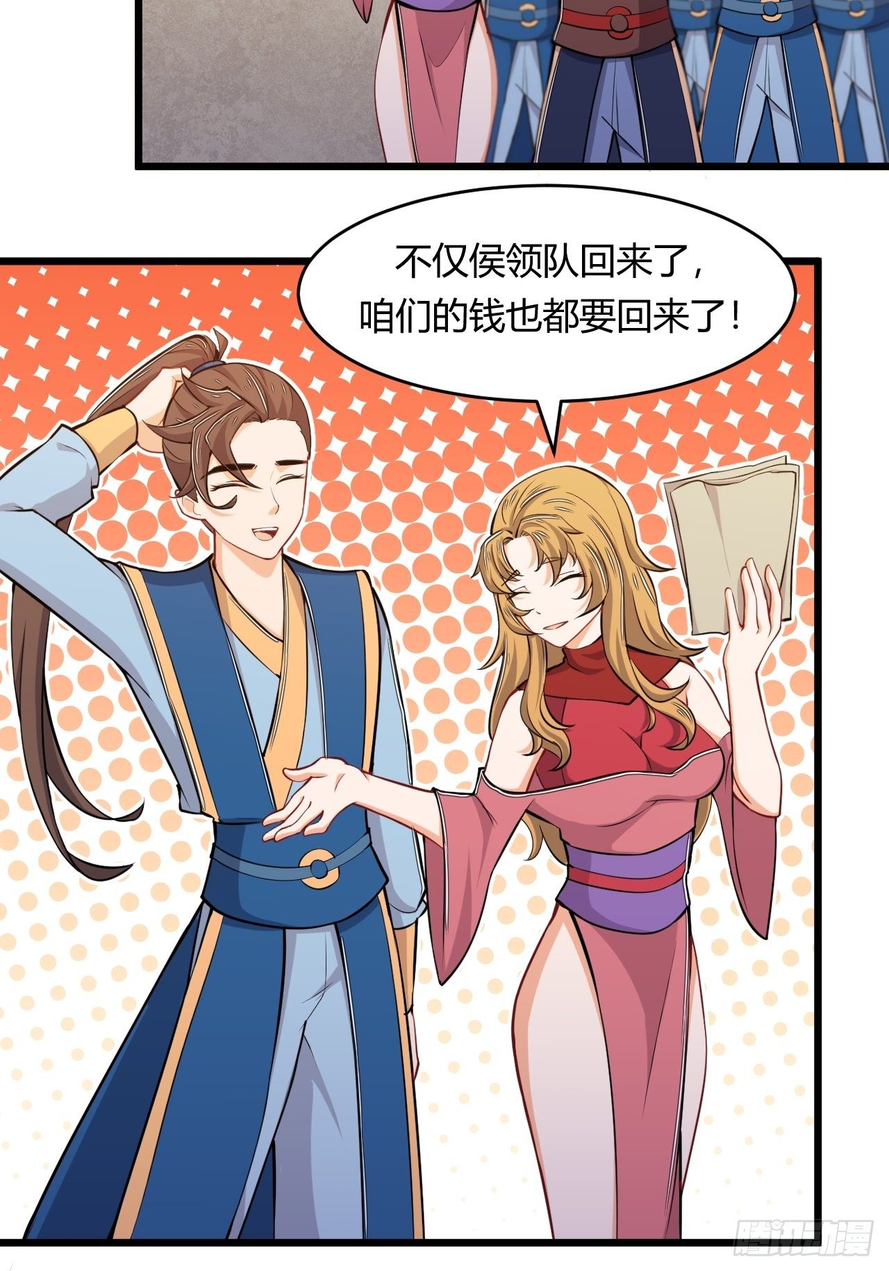 第67话 组合异兽-第69话