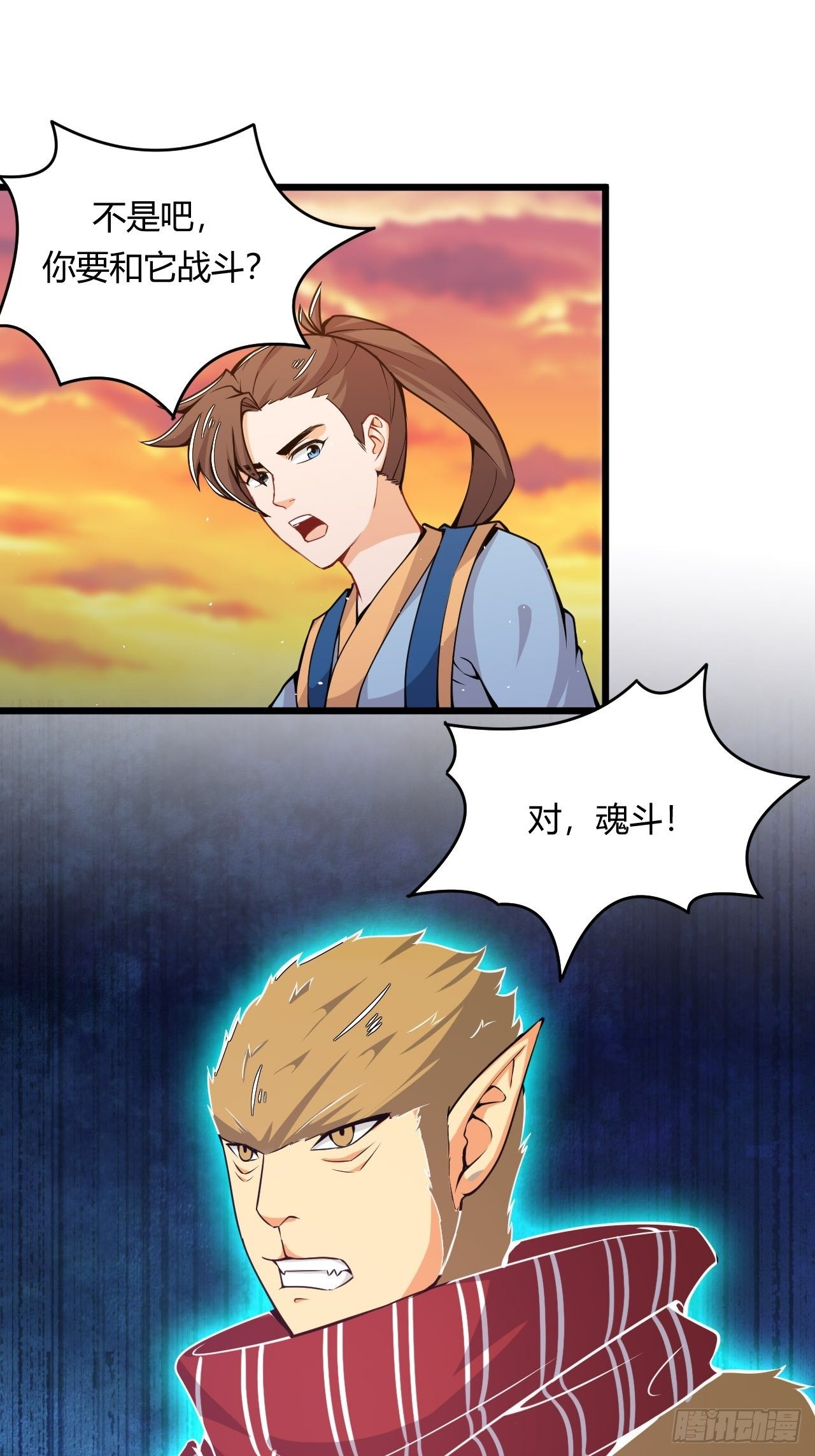 第67话 组合异兽-第69话