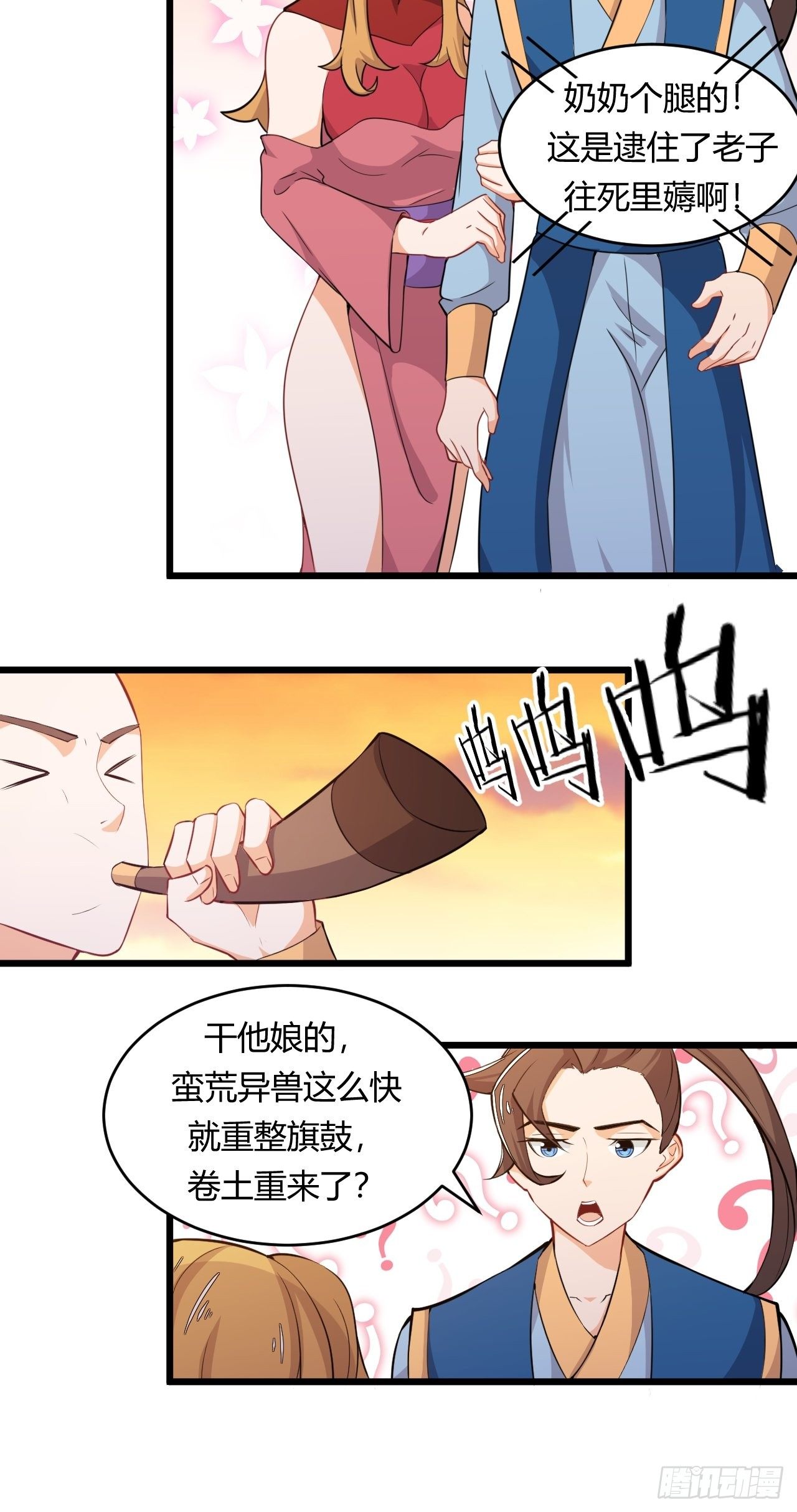 第67话 组合异兽-第69话