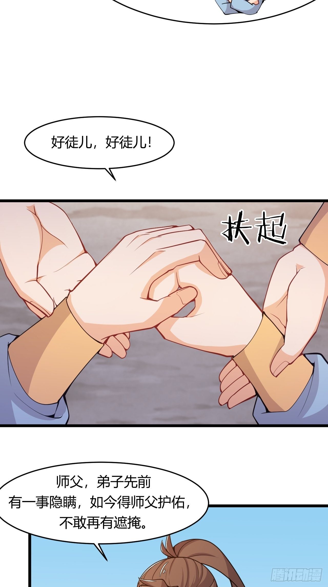 第69话 干件大事-第71话