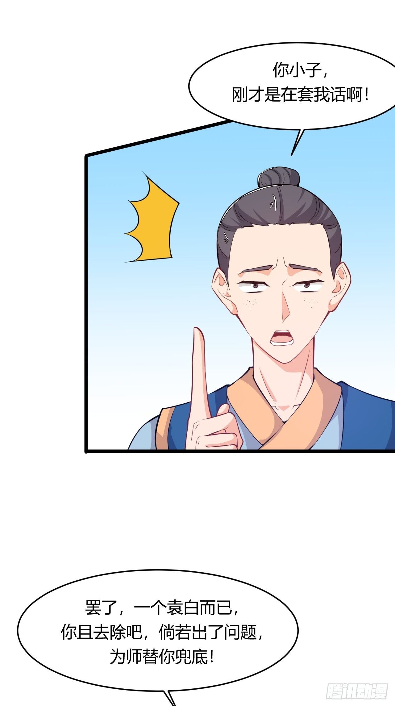 第69话 干件大事-第71话
