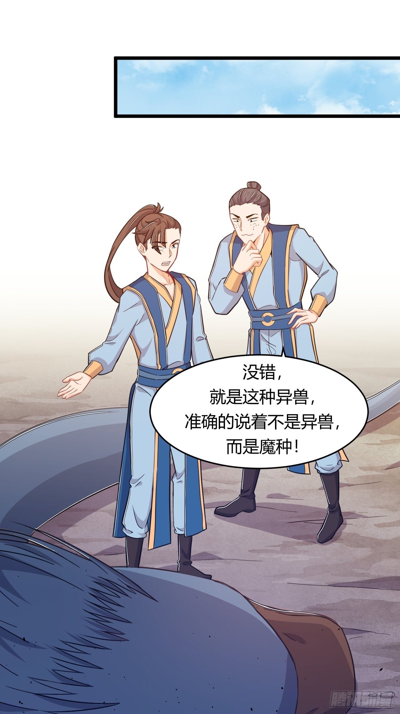 第69话 干件大事-第71话