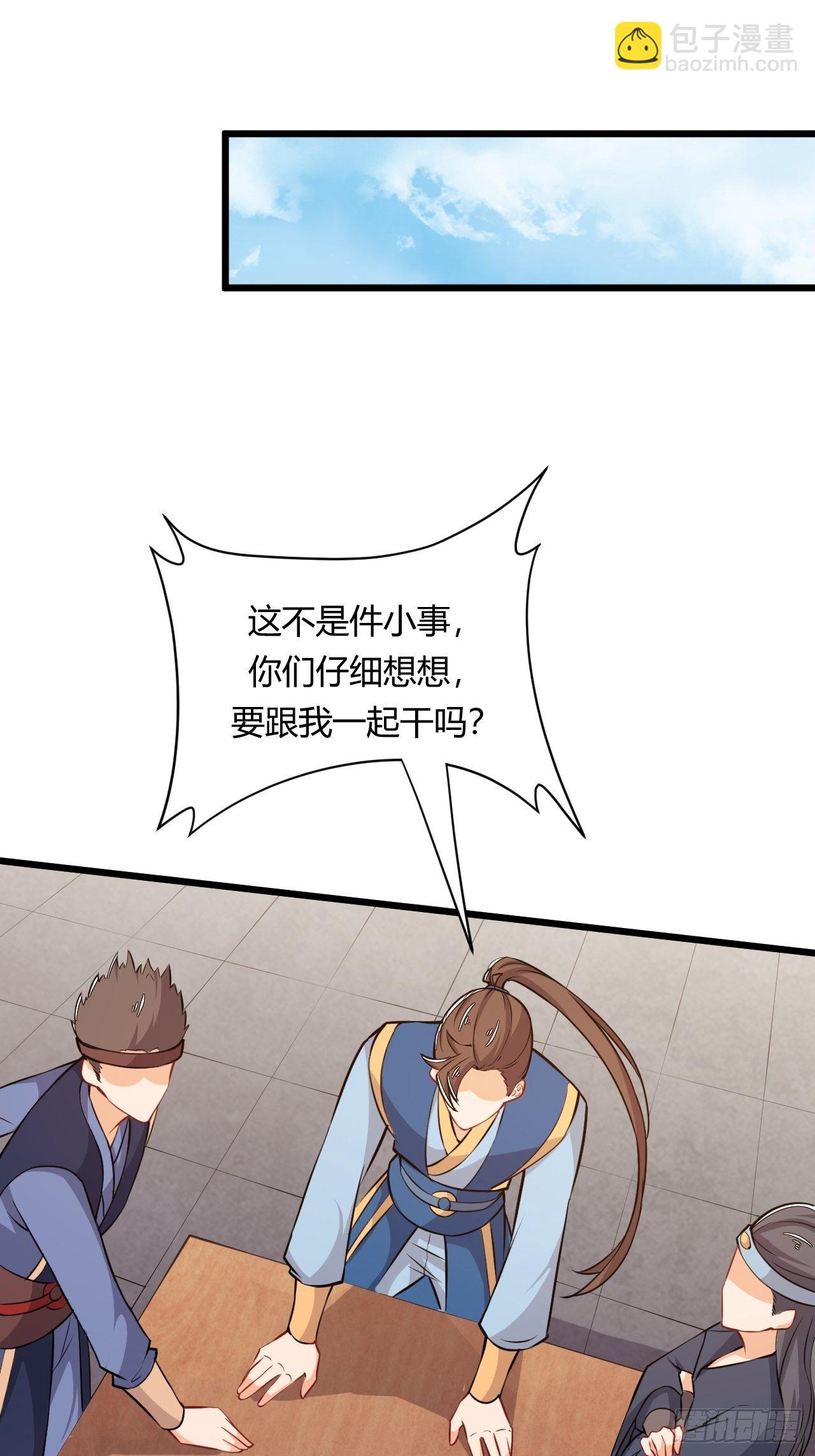 第69话 干件大事-第71话