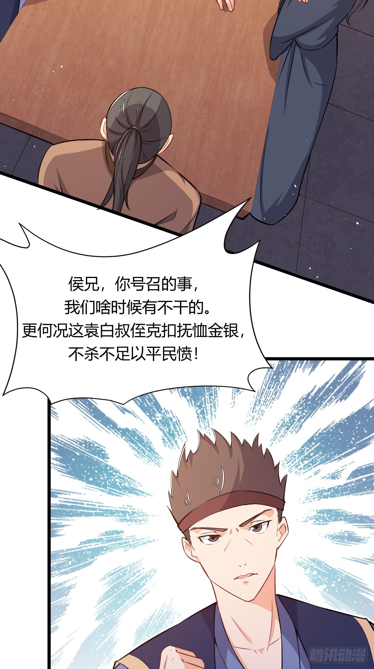 第69话 干件大事-第71话