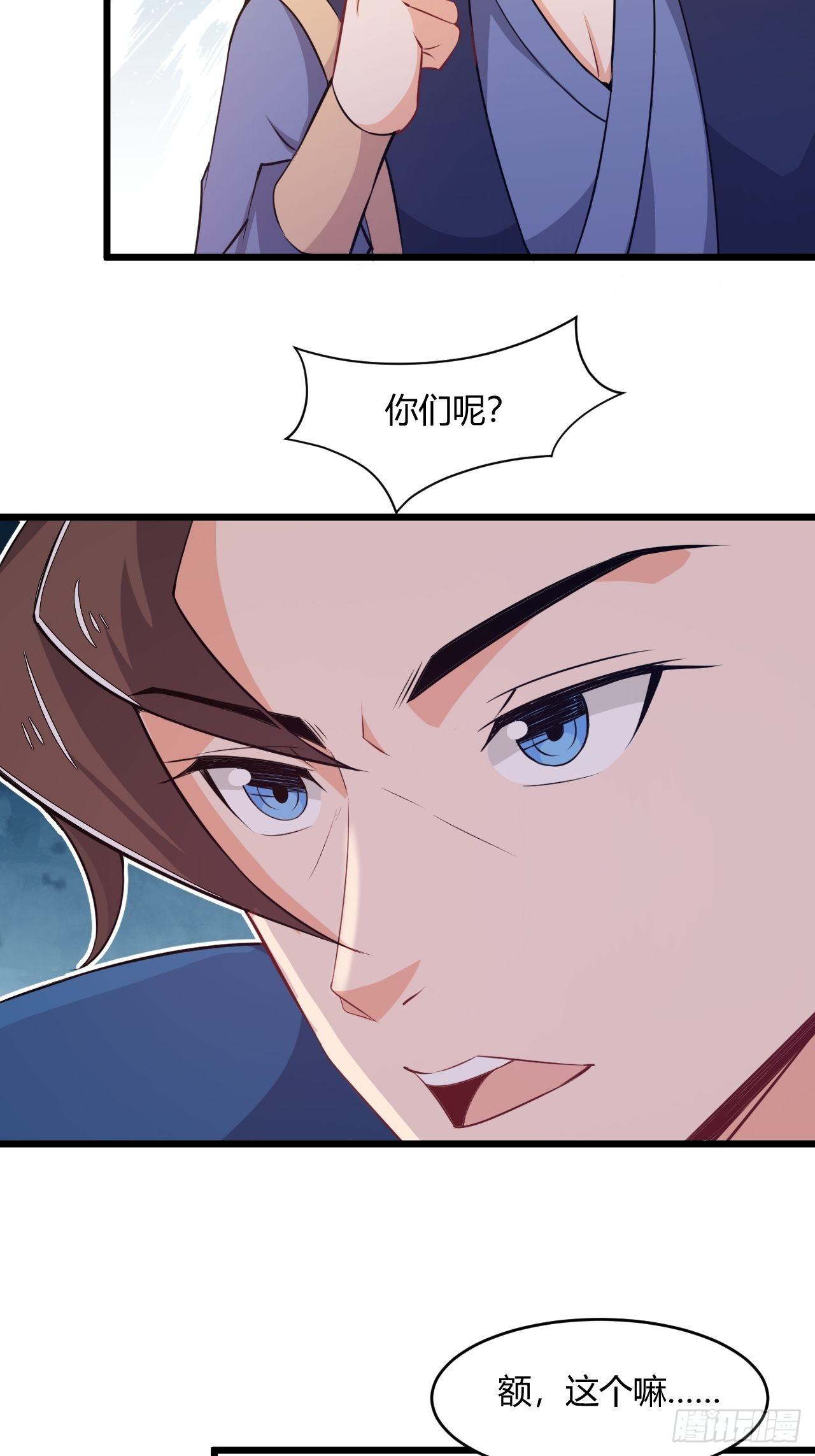 第69话 干件大事-第71话