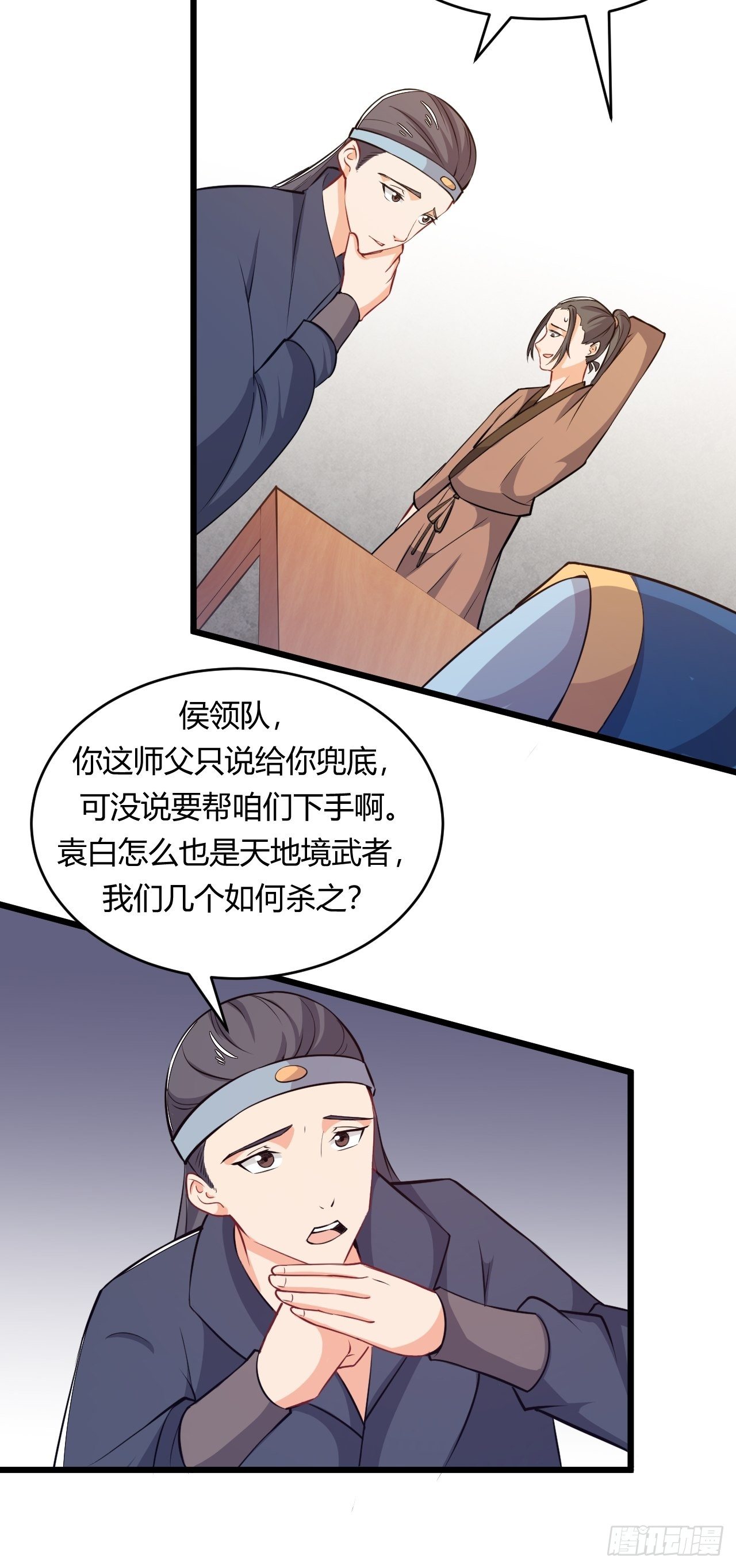 第69话 干件大事-第71话
