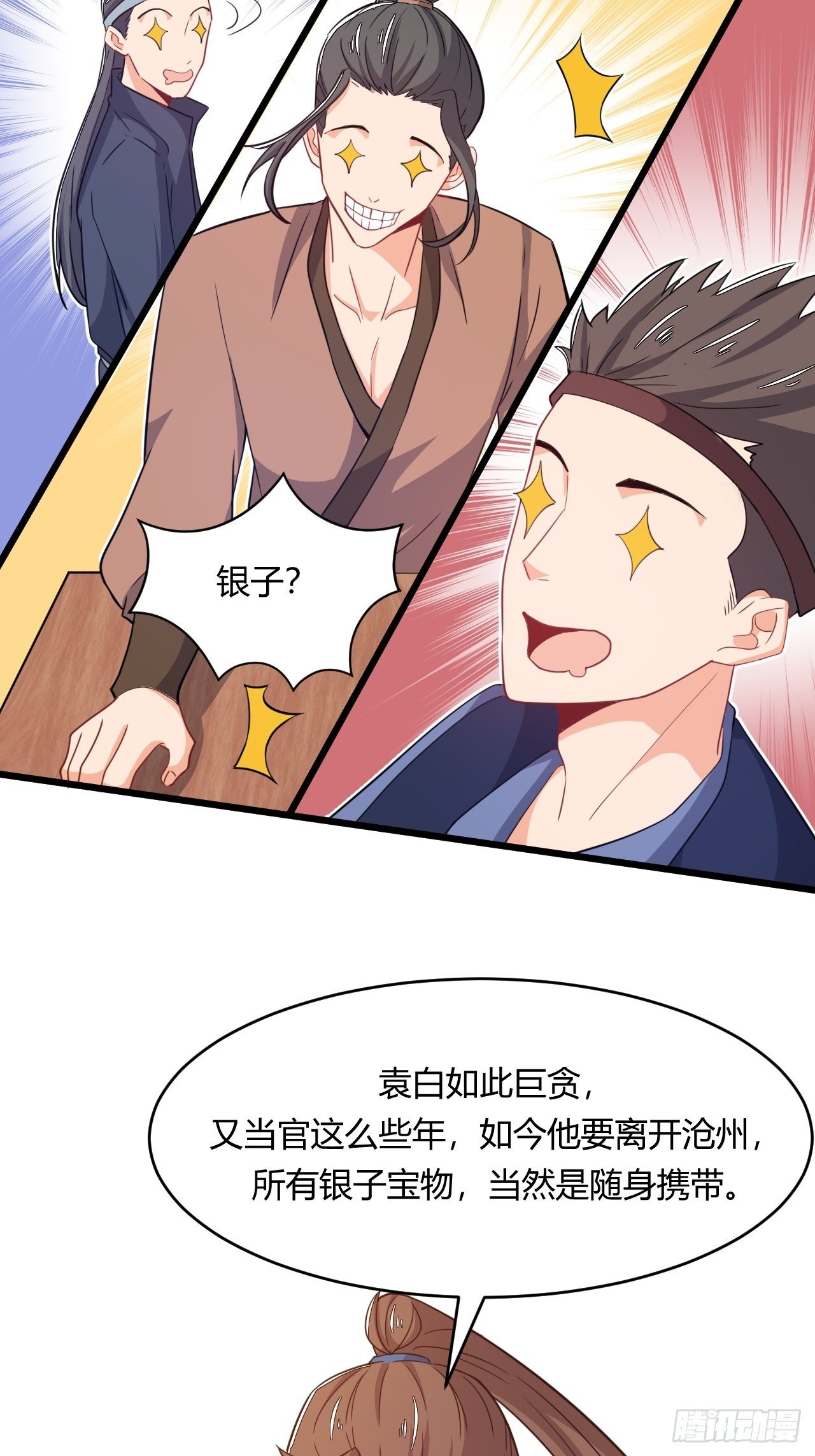 第69话 干件大事-第71话