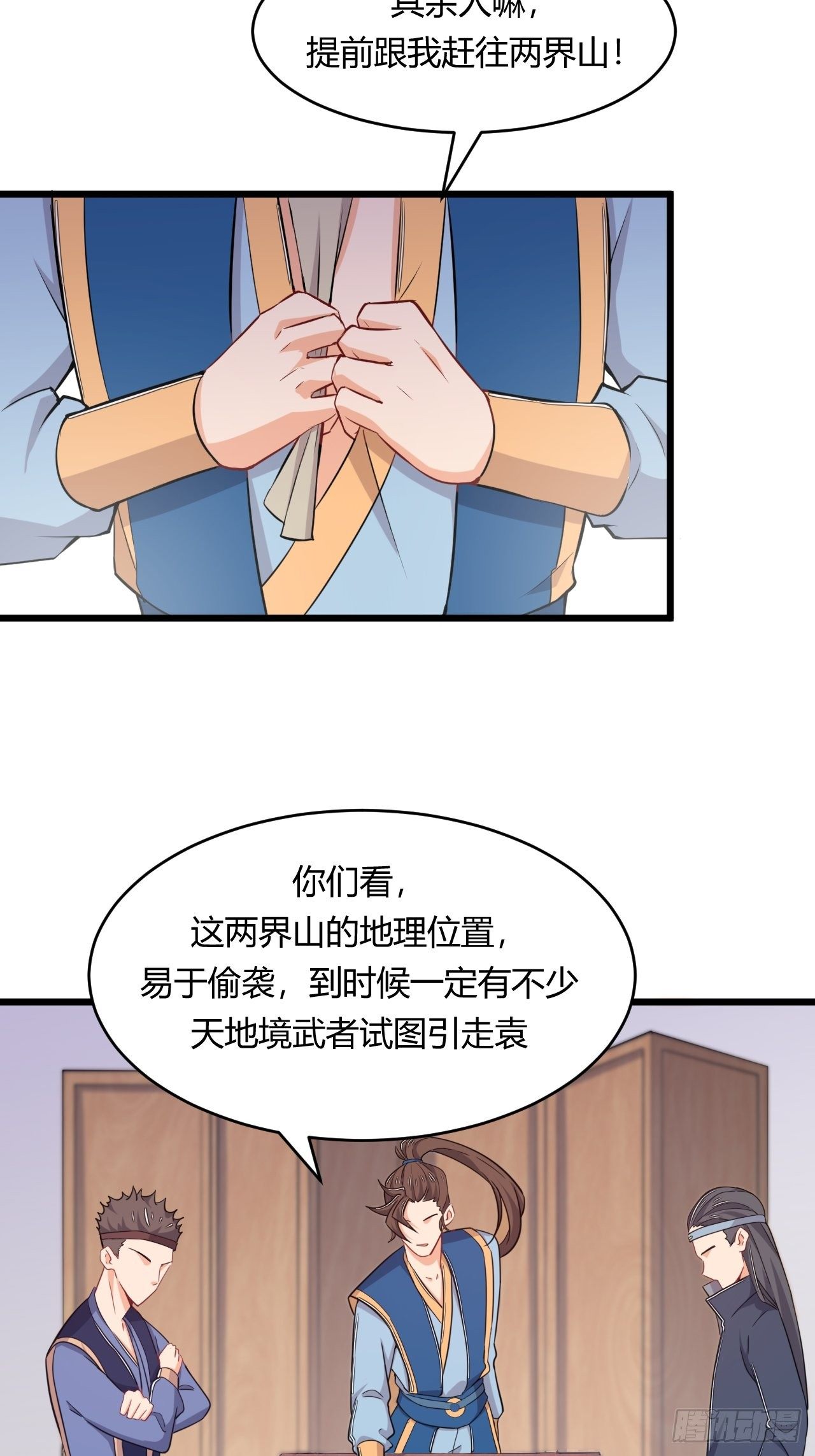 第69话 干件大事-第71话