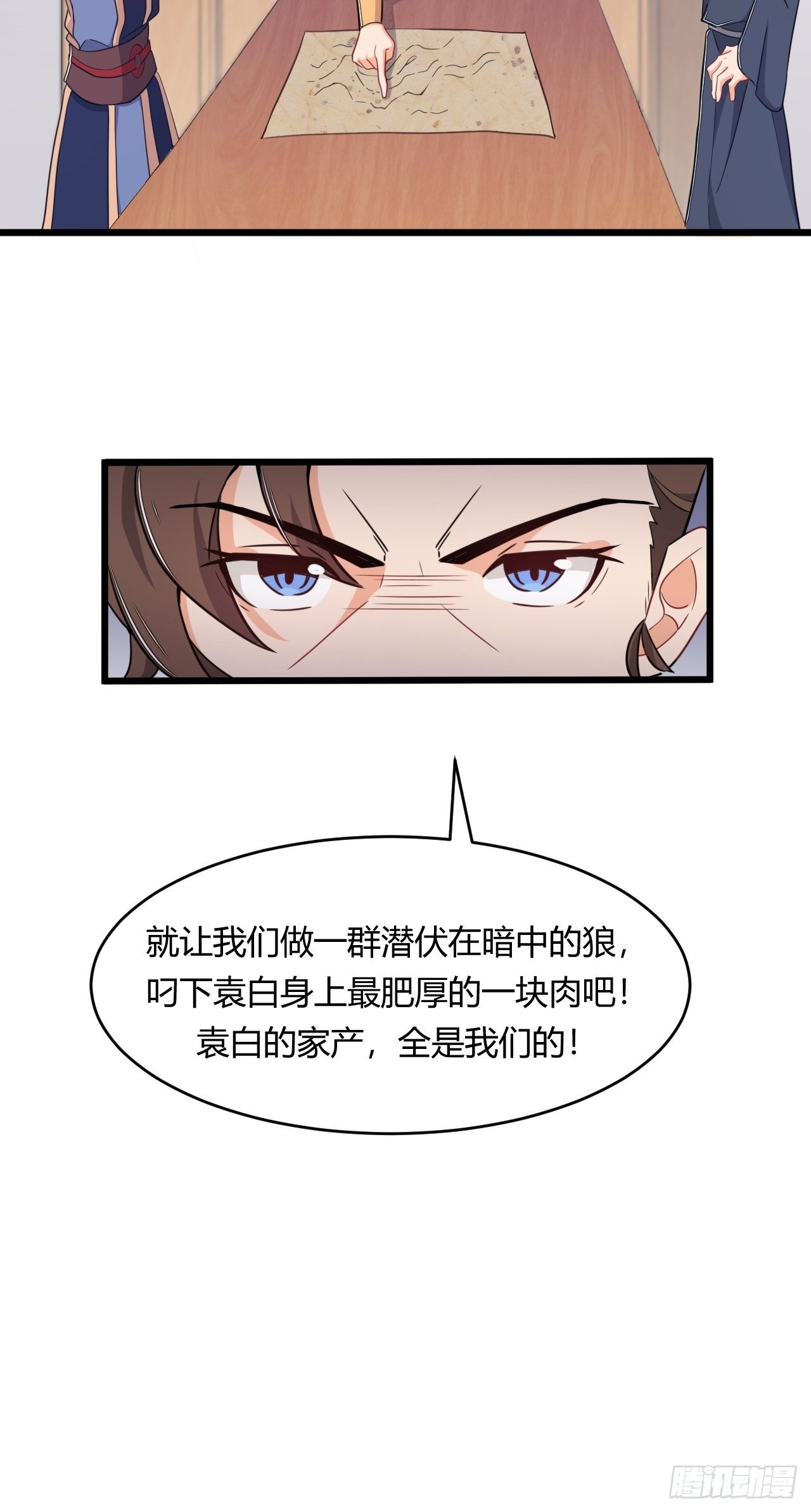 第69话 干件大事-第71话