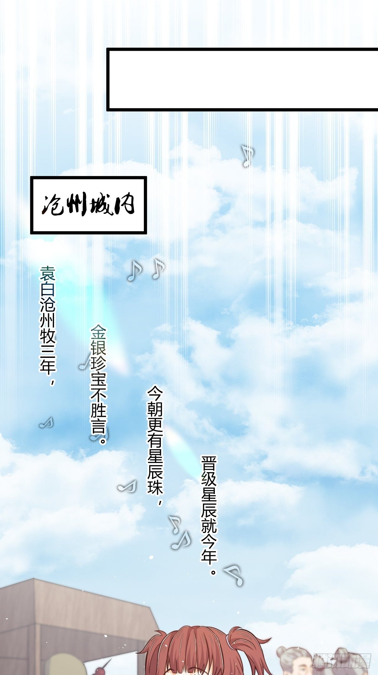 第69话 干件大事-第71话