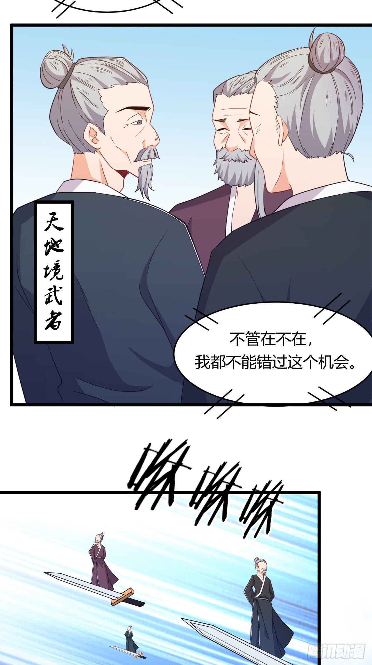 第69话 干件大事-第71话