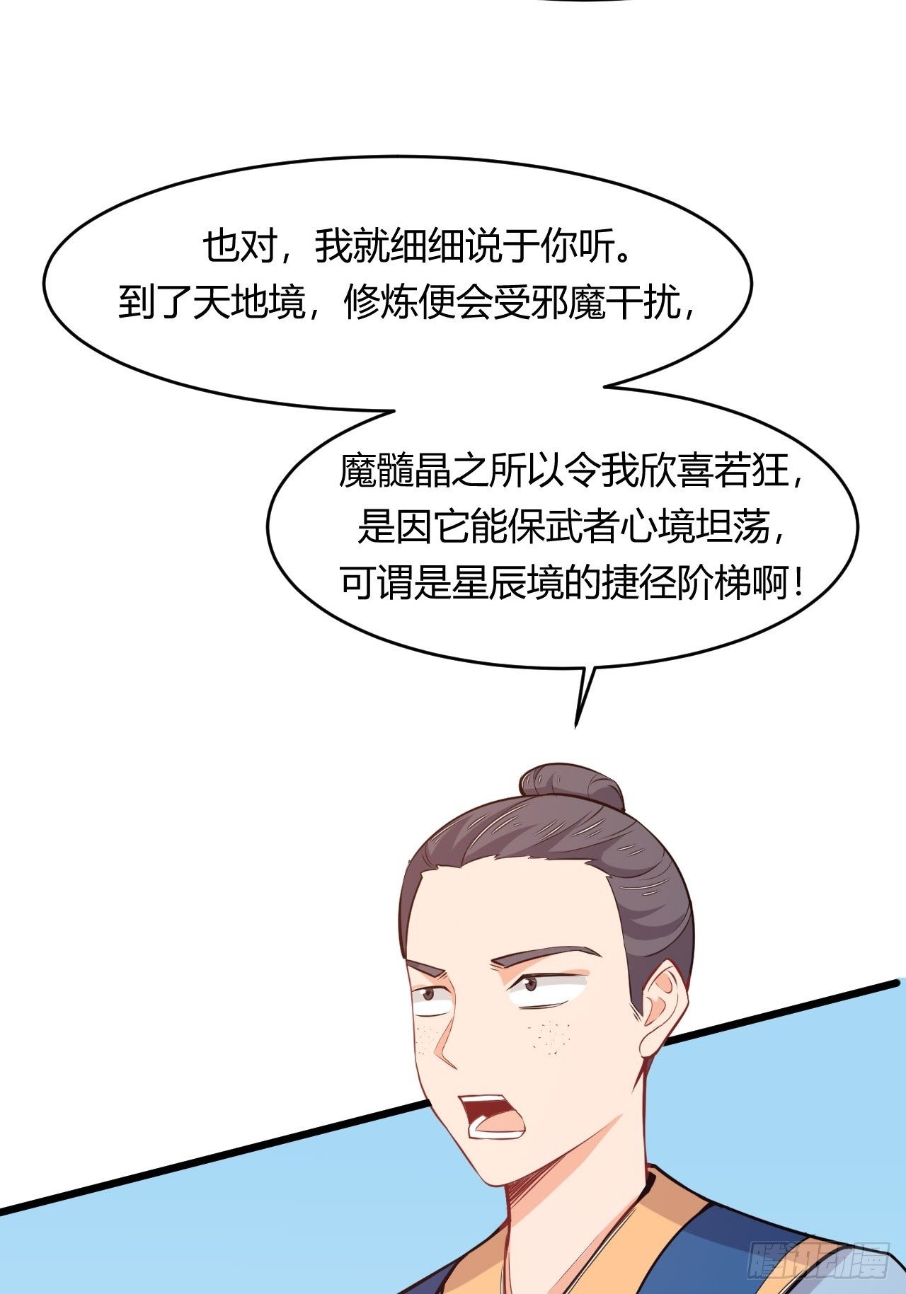 第69话 干件大事-第71话