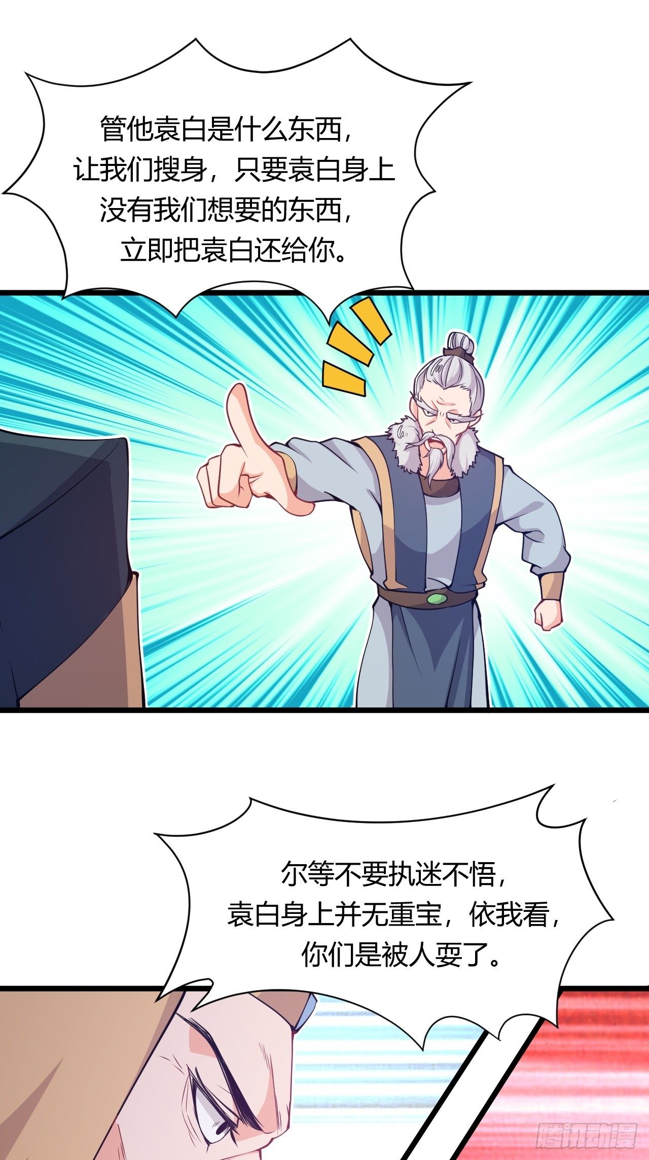 第71话 混战-第73话