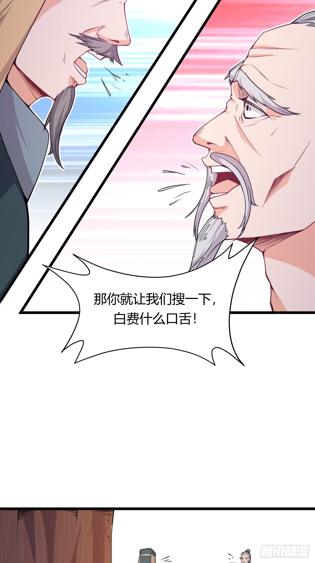 第71话 混战-第73话