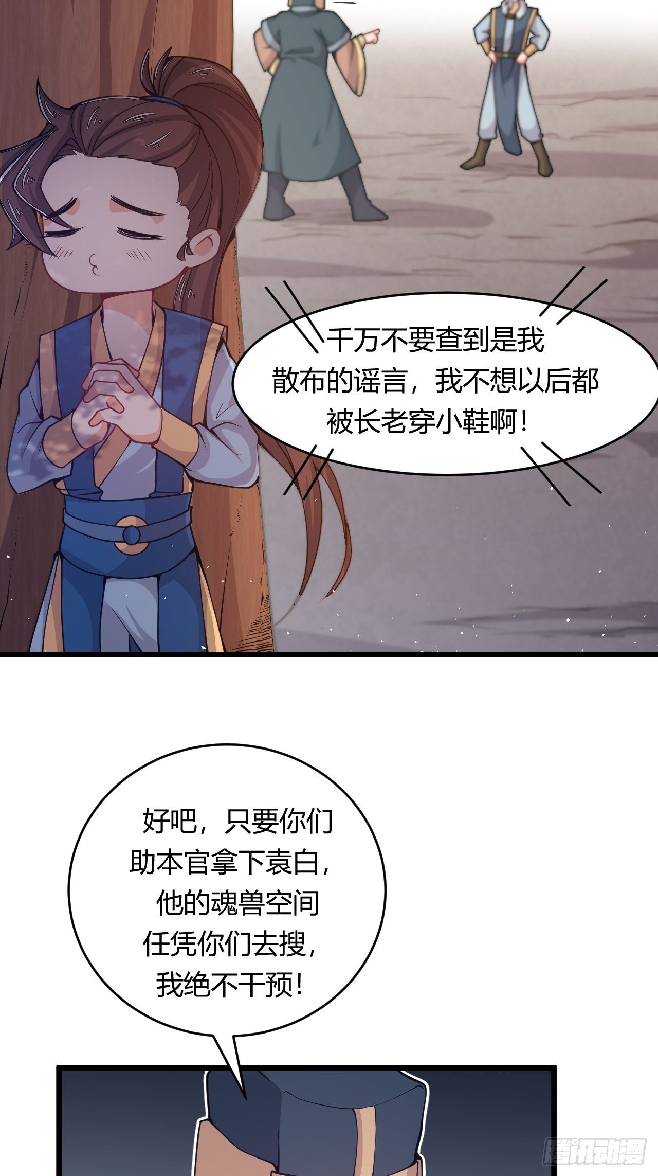 第71话 混战-第73话