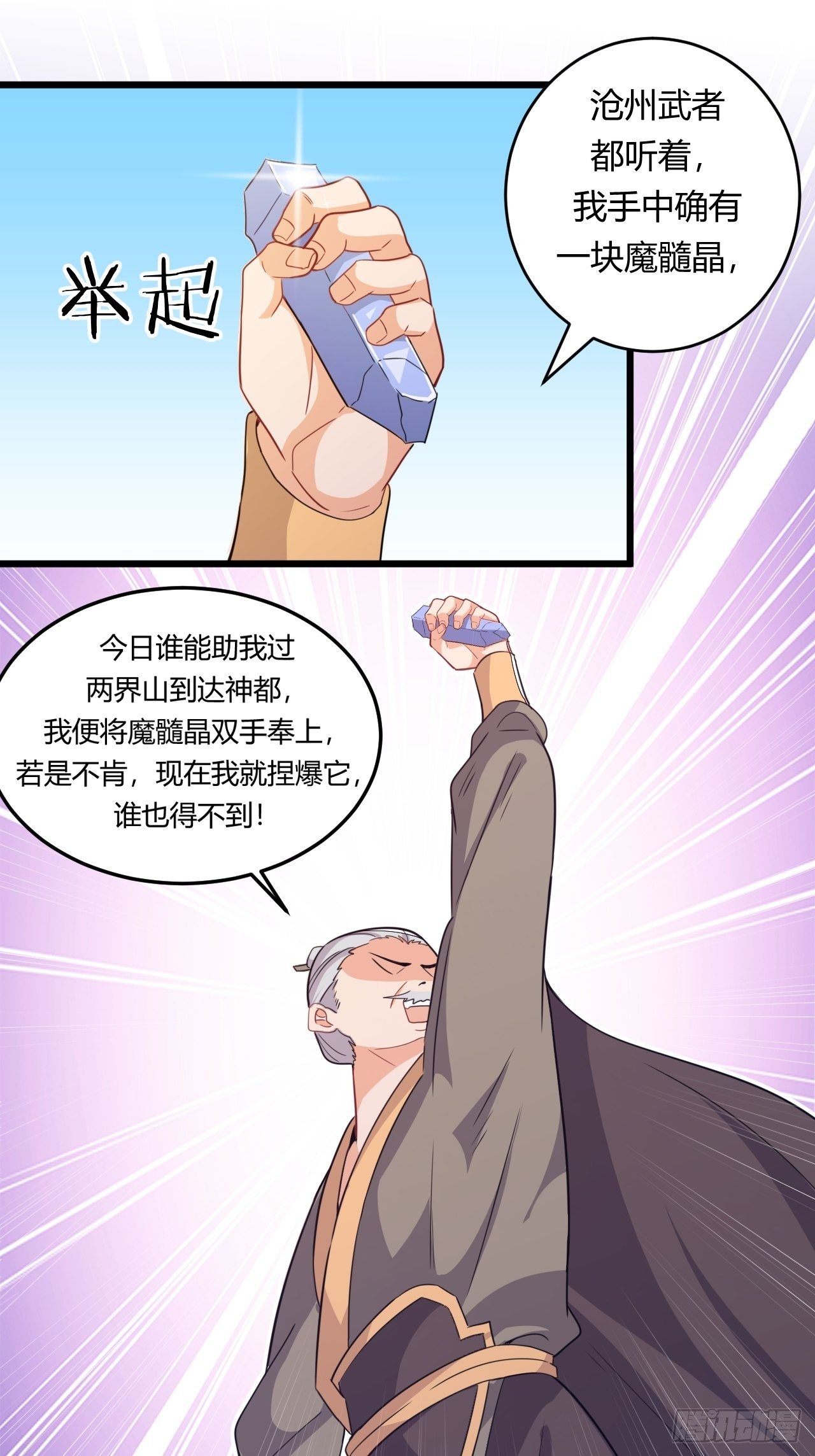 第71话 混战-第73话